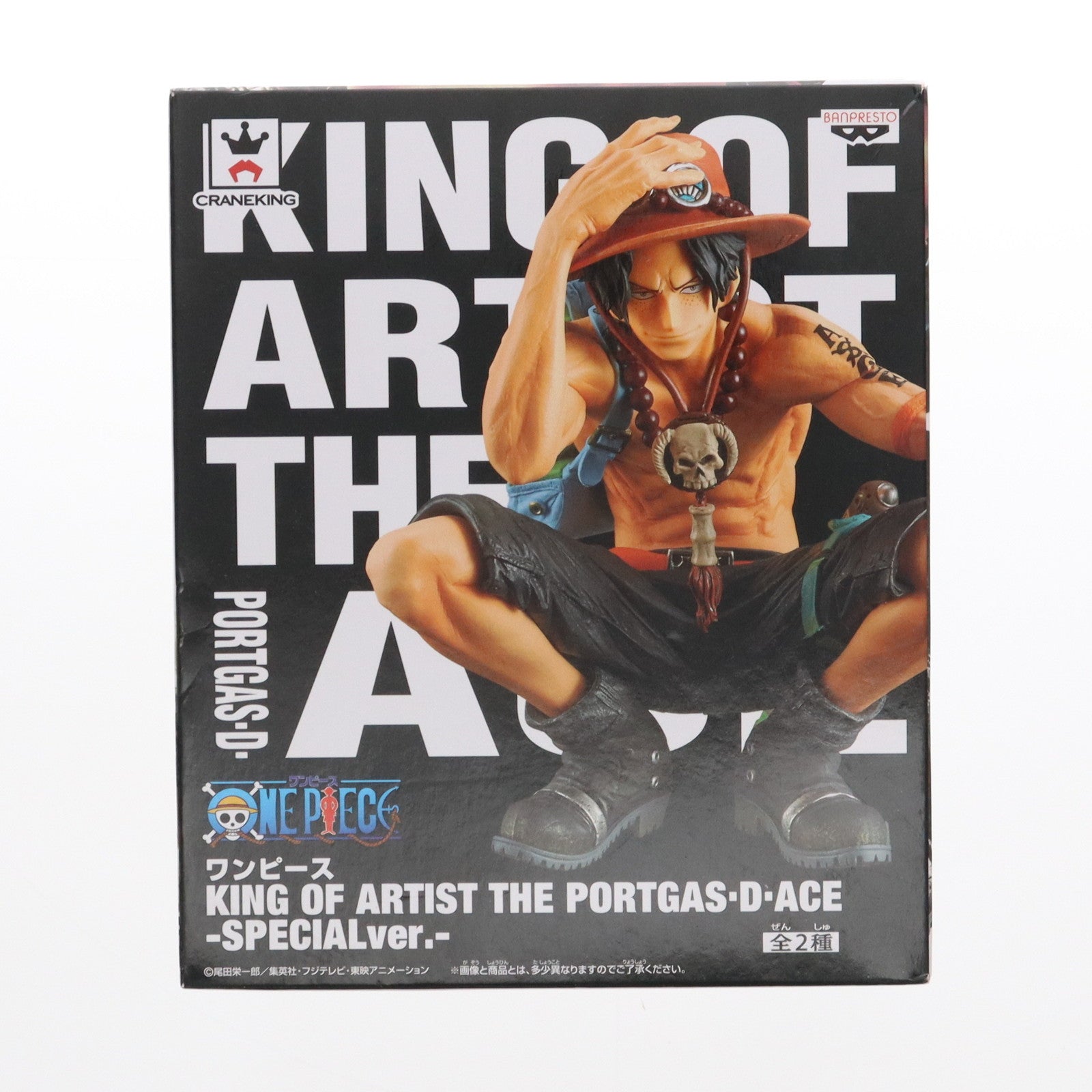 【中古即納】[FIG] ポートガス・D・エース(ブルー) ワンピース KING OF ARTIST THE PORTGAS.D.ACE-SPECIALver.- ONE PIECE フィギュア プライズ(36361) バンプレスト(20160426)