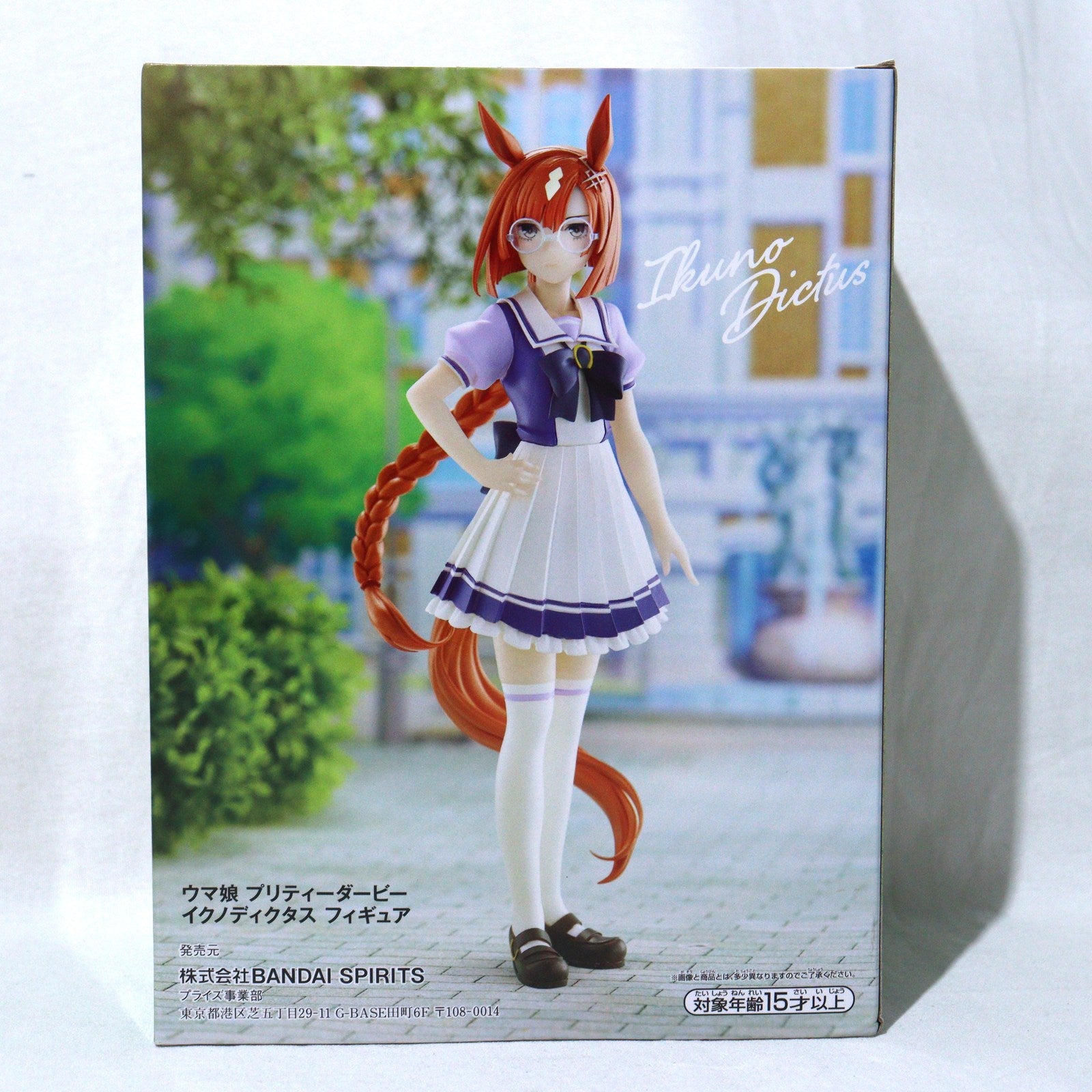 【中古即納】[FIG] イクノディクタス ウマ娘 プリティーダービー フィギュア プライズ(2625603) バンプレスト(20230320)