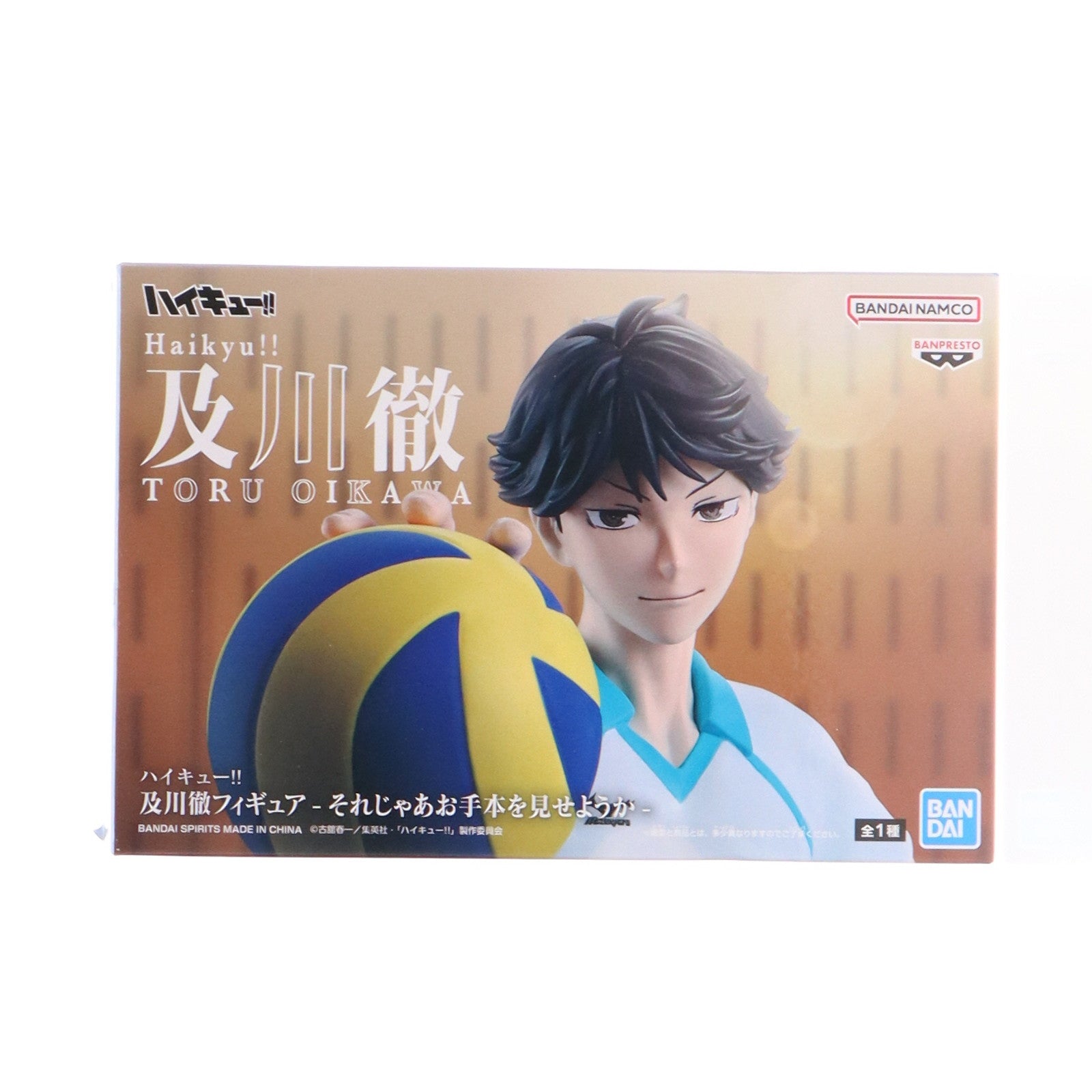 【中古即納】[FIG] 及川徹(おいかわとおる) ハイキュー!! 及川徹フィギュア-それじゃあお手本を見せようか- プライズ(2723906) バンプレスト(20240731)