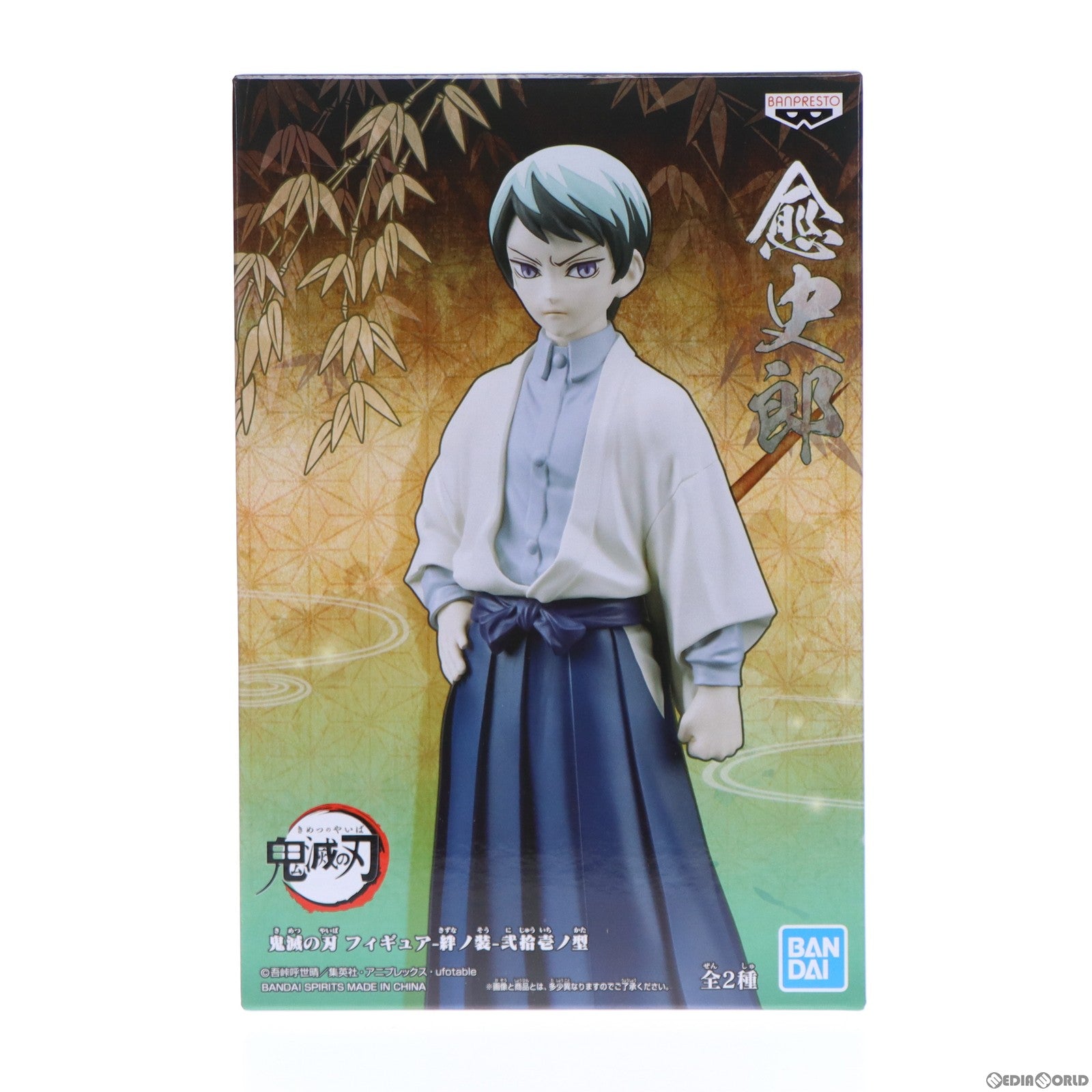 【中古即納】[FIG] 愈史郎(ゆしろう) 鬼滅の刃 フィギュア-絆ノ装-弐拾壱ノ型 プライズ(2560901) バンプレスト(20220331)