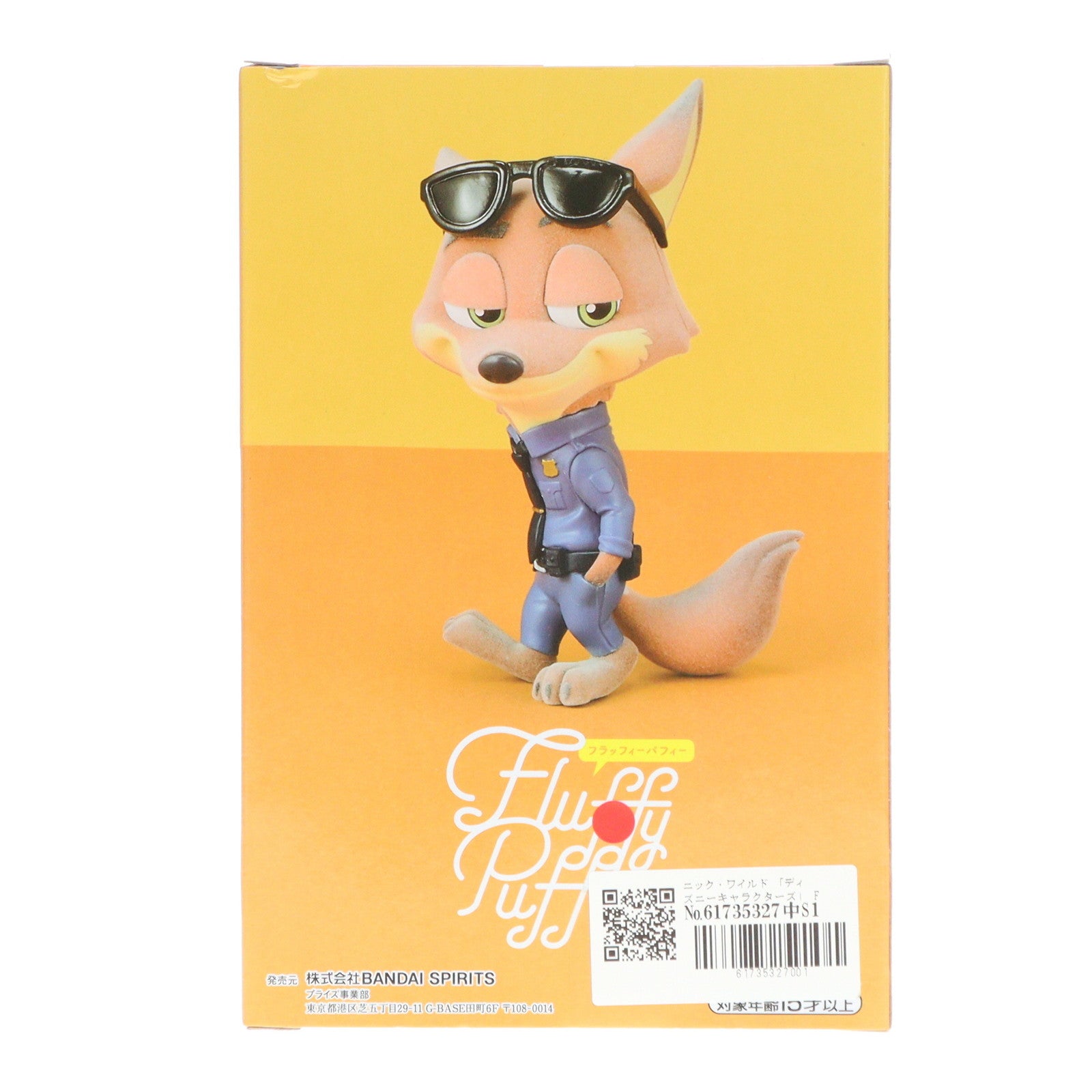 【中古即納】[FIG] ニック・ワイルド ディズニーキャラクターズ Fluffy Puffy～ニック・ワイルド&フラッシュ～ フィギュア プライズ(2583418) バンプレスト(20200831)