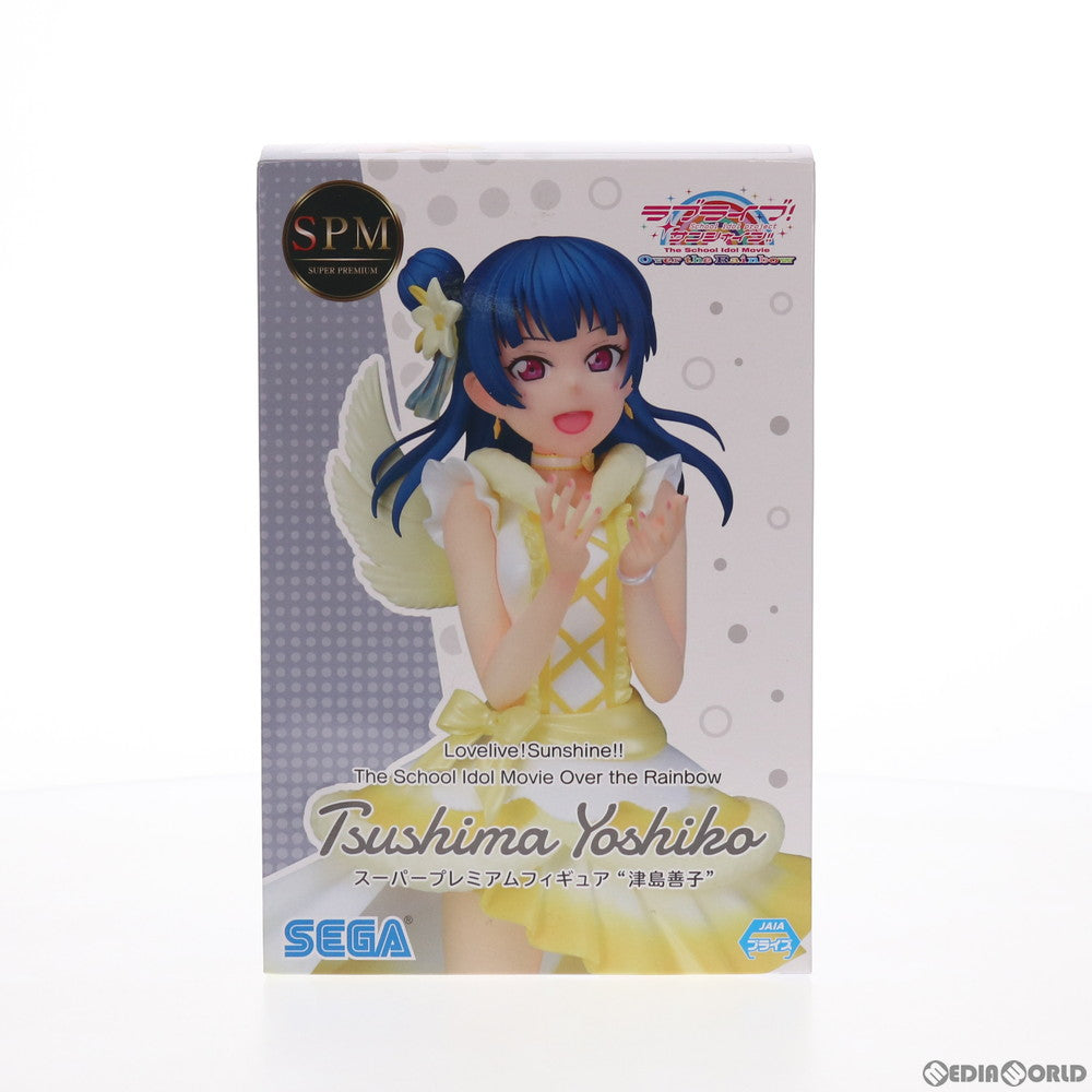 【中古即納】[FIG] 津島善子(つしまよしこ) ラブライブ!サンシャイン!! The School Idol Movie Over the Rainbow スーパープレミアムフィギュア プライズ(1035452) セガ(20191110)