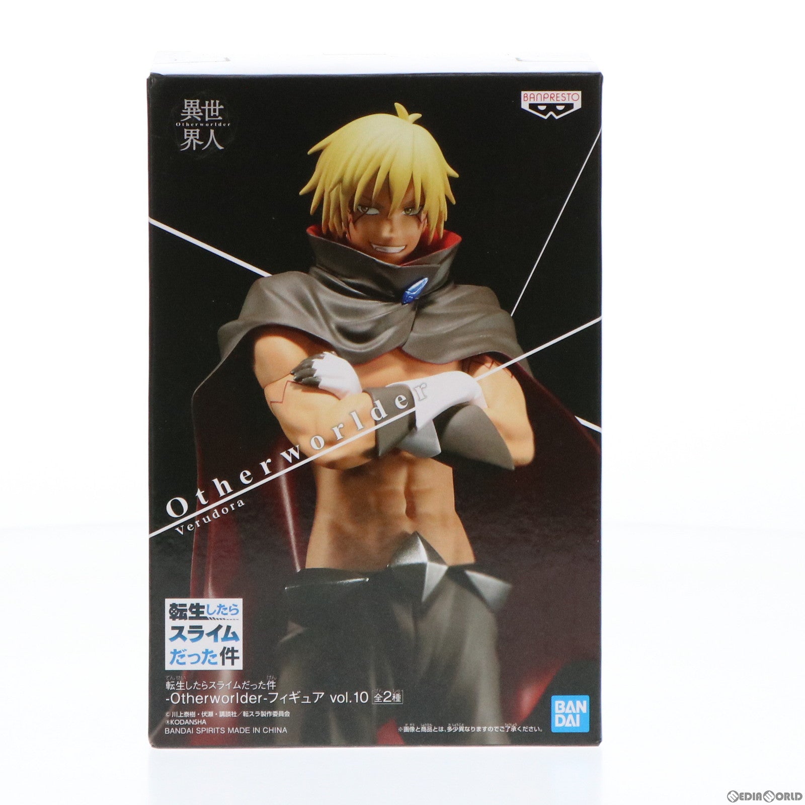 【中古即納】[FIG] ヴェルドラ 転生したらスライムだった件 -Otherworlder-フィギュア vol.10 プライズ(2584049) バンプレスト(20211231)