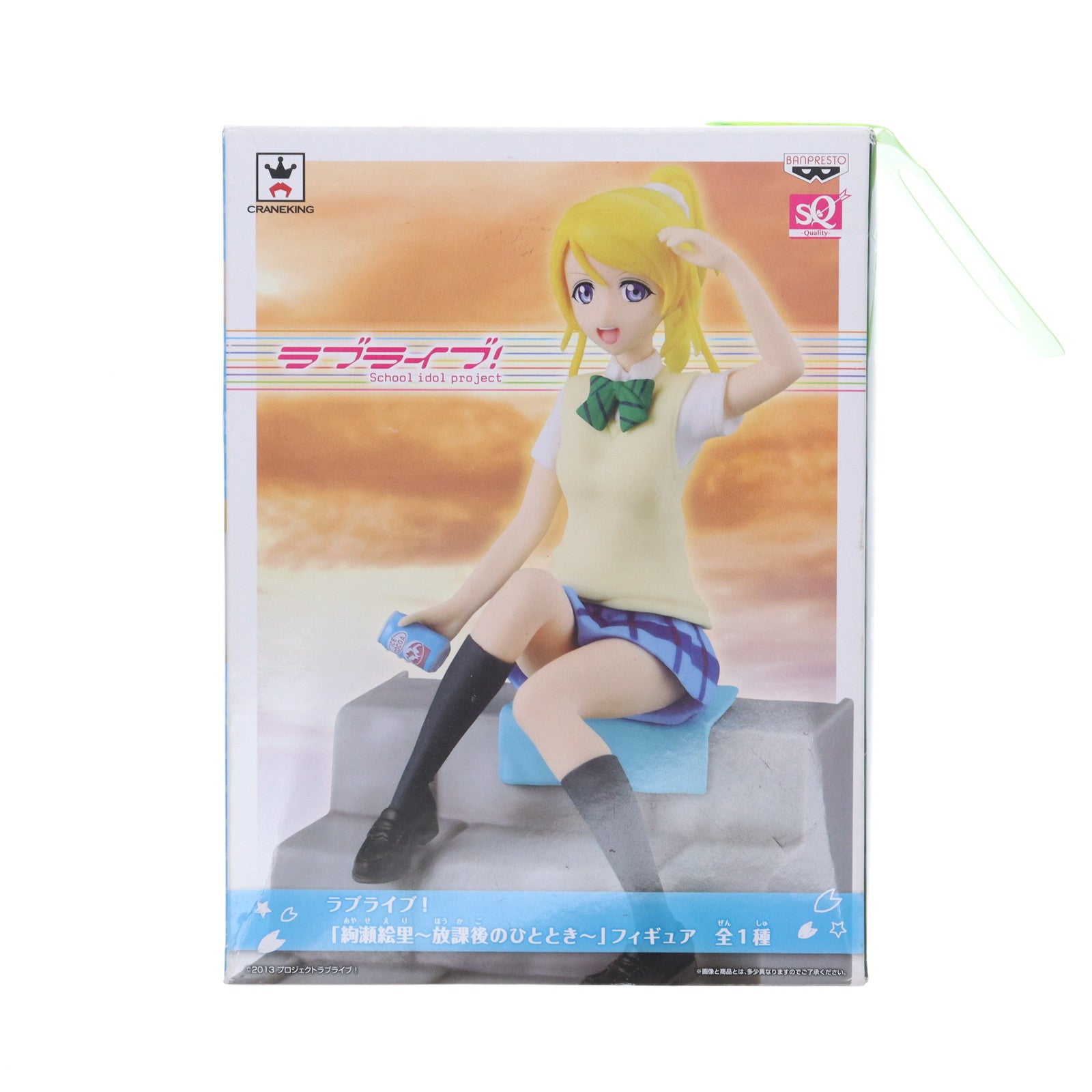 【中古即納】[FIG] 絢瀬絵里(あやせえり) ～放課後のひととき～SQフィギュア ラブライブ! プライズ(36254) バンプレスト(20160324)