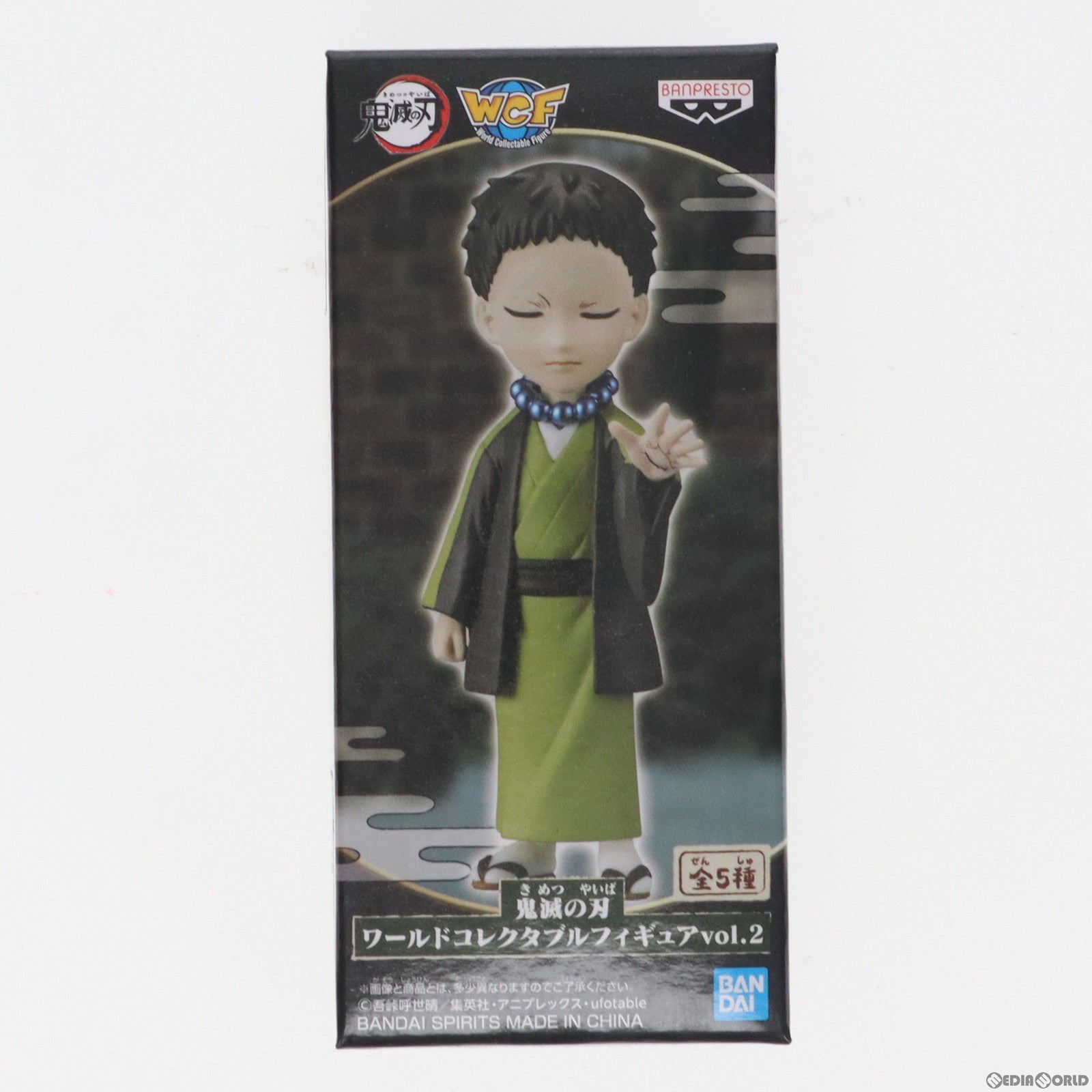 【中古即納】[FIG] 矢琶羽(やはば) 鬼滅の刃 ワールドコレクタブルフィギュアvol.2 プライズ(2569000) バンプレスト(20211130)