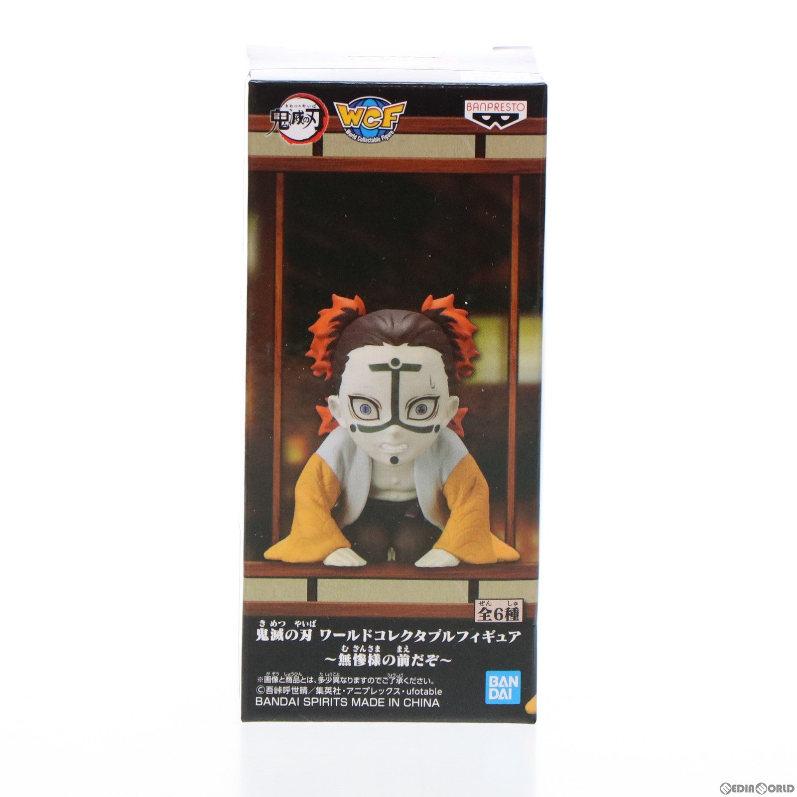 【中古即納】[FIG] 釜鵺(かまぬえ) 鬼滅の刃 ワールドコレクタブルフィギュア～無惨様の前だぞ～ プライズ(2545682) バンプレスト(20210630)