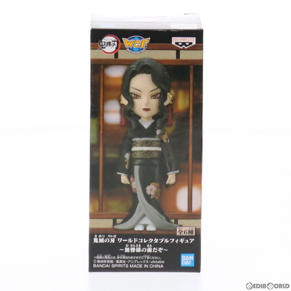 【中古即納】[FIG] 鬼舞辻無惨(きぶつじむざん) 鬼滅の刃 ワールドコレクタブルフィギュア～無惨様の前だぞ～ プライズ(2545682) バンプレスト(20210630)