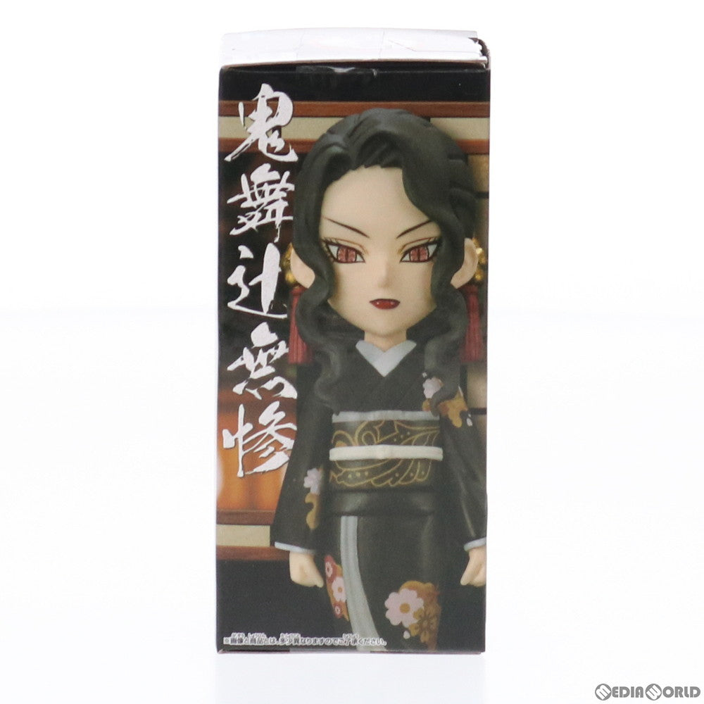 【中古即納】[FIG] 鬼舞辻無惨(きぶつじむざん) 鬼滅の刃 ワールドコレクタブルフィギュア～無惨様の前だぞ～ プライズ(2545682) バンプレスト(20210630)