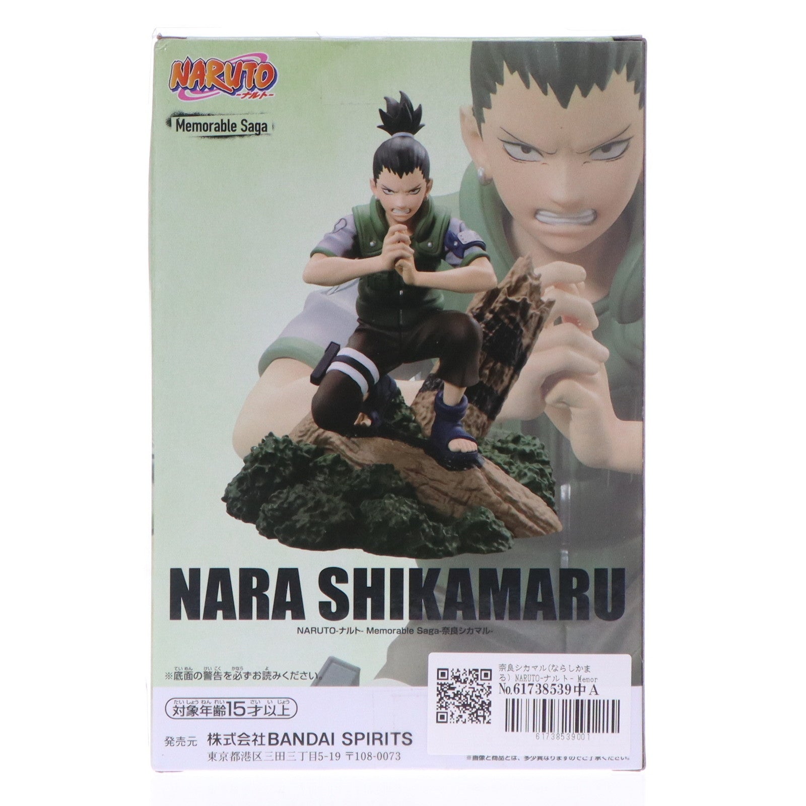 【中古即納】[FIG] 奈良シカマル(ならしかまる) NARUTO-ナルト- Memorable Saga-奈良シカマル- フィギュア プライズ(2703273) バンプレスト(20240731)