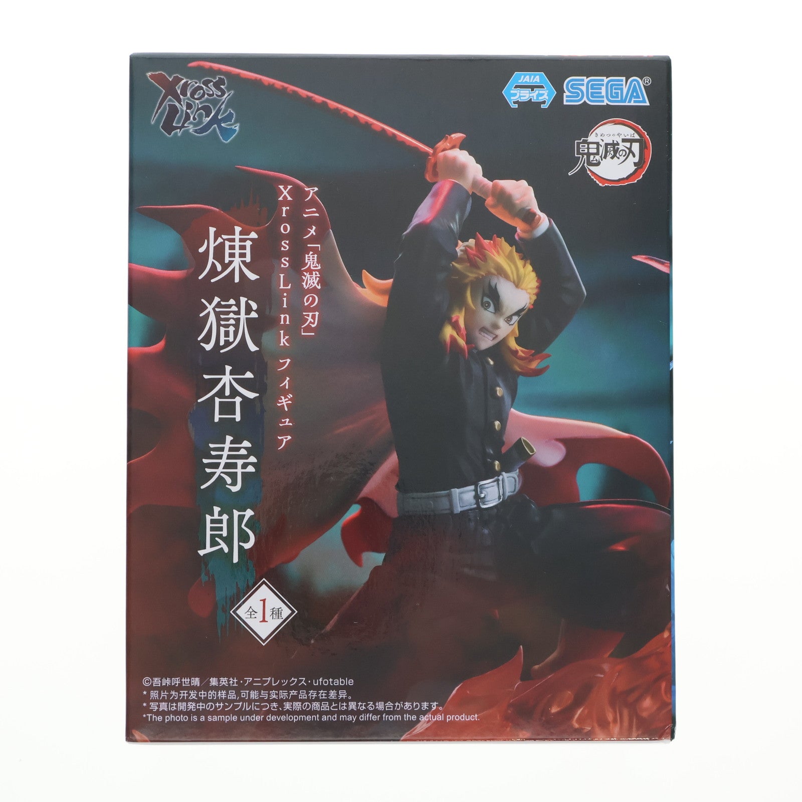 【中古即納】[FIG] 煉獄杏寿郎(れんごくきょうじゅろう) 鬼滅の刃 Xross Linkフィギュア『煉獄杏寿郎』 プライズ(1107116) セガ(20241031)