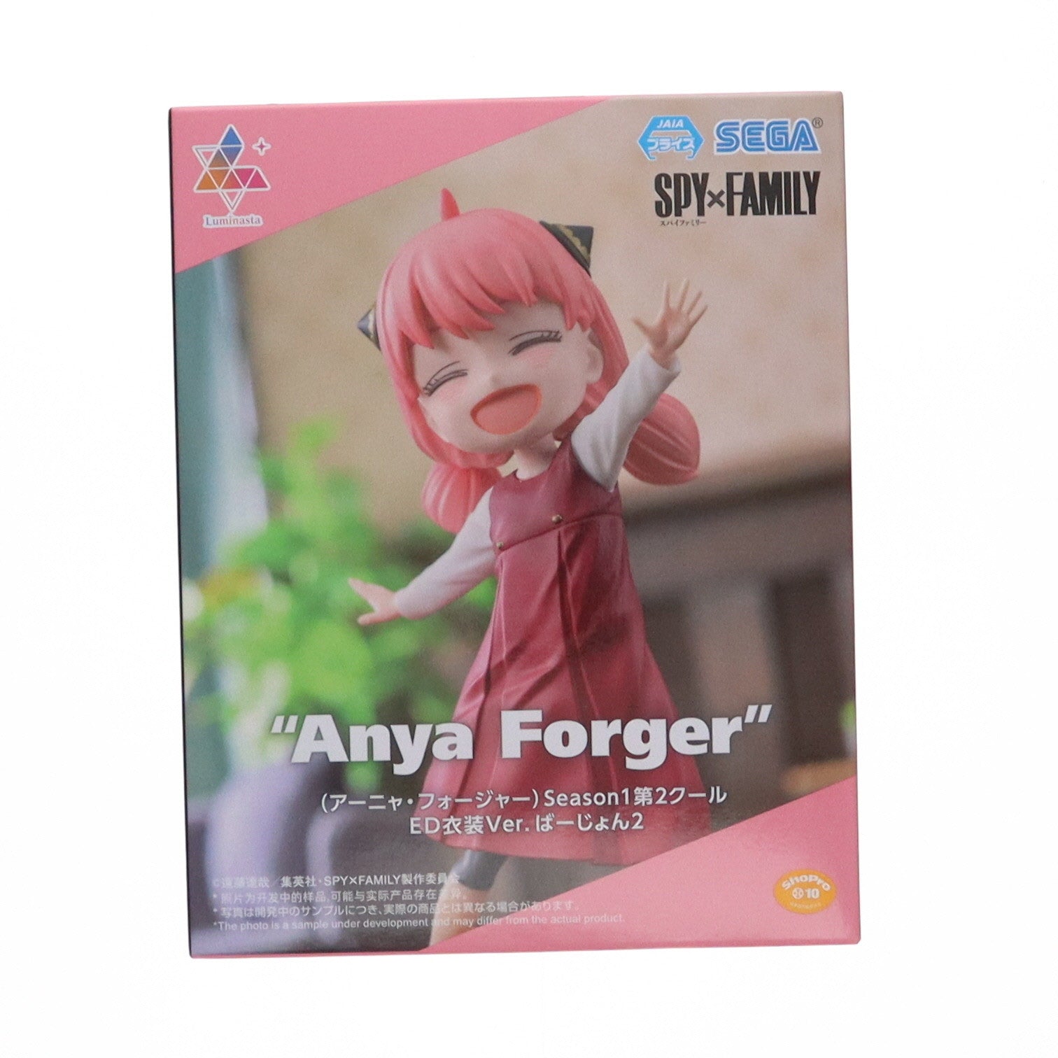 【中古即納】[FIG] アーニャ・フォージャー SPY×FAMILY(スパイファミリー) Luminasta(アーニャ・フォージャー)Season1第2クールED衣装Ver. ばーじょん2 フィギュア プライズ(1114308) セガ(20241130)