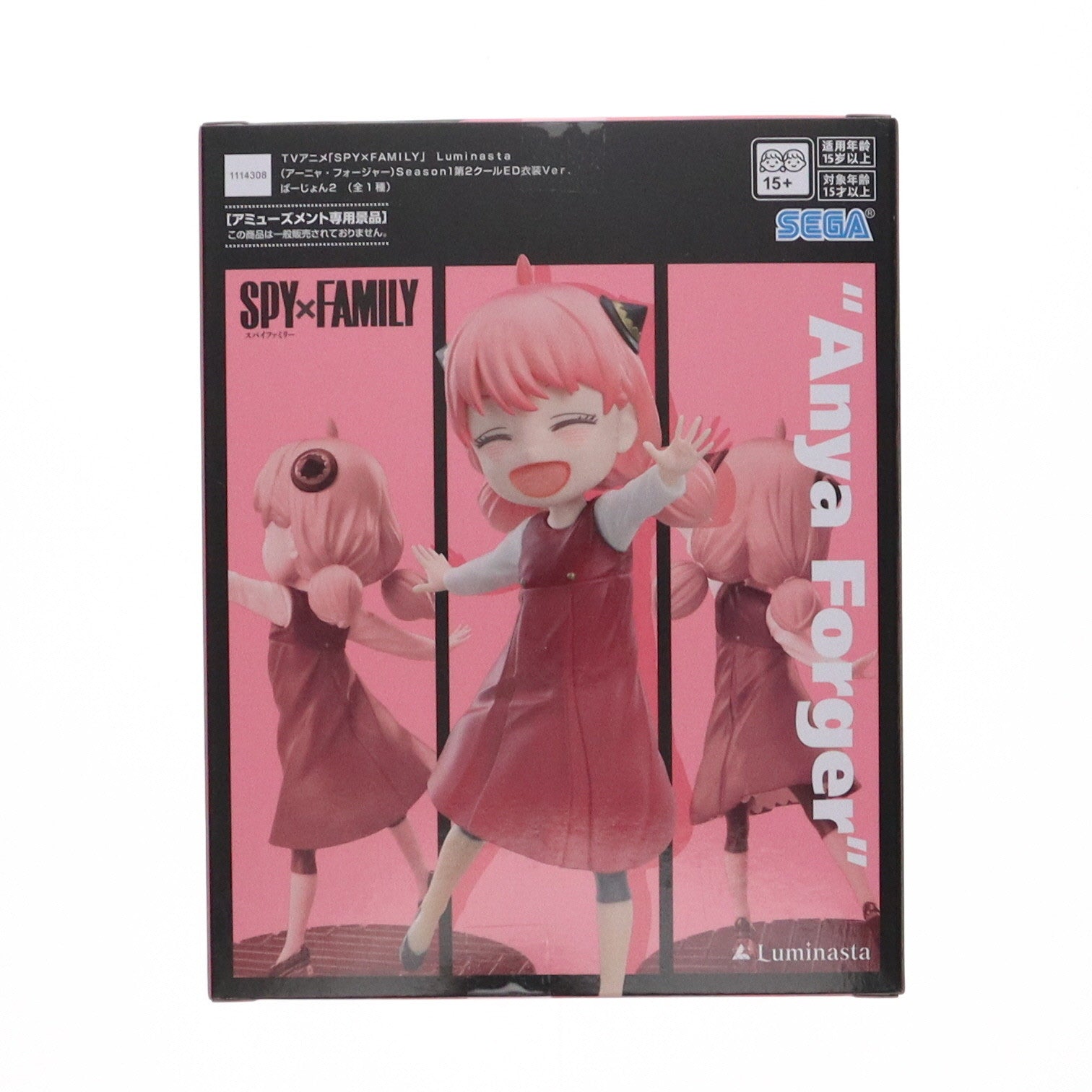 【中古即納】[FIG] アーニャ・フォージャー SPY×FAMILY(スパイファミリー) Luminasta(アーニャ・フォージャー)Season1第2クールED衣装Ver. ばーじょん2 フィギュア プライズ(1114308) セガ(20241130)