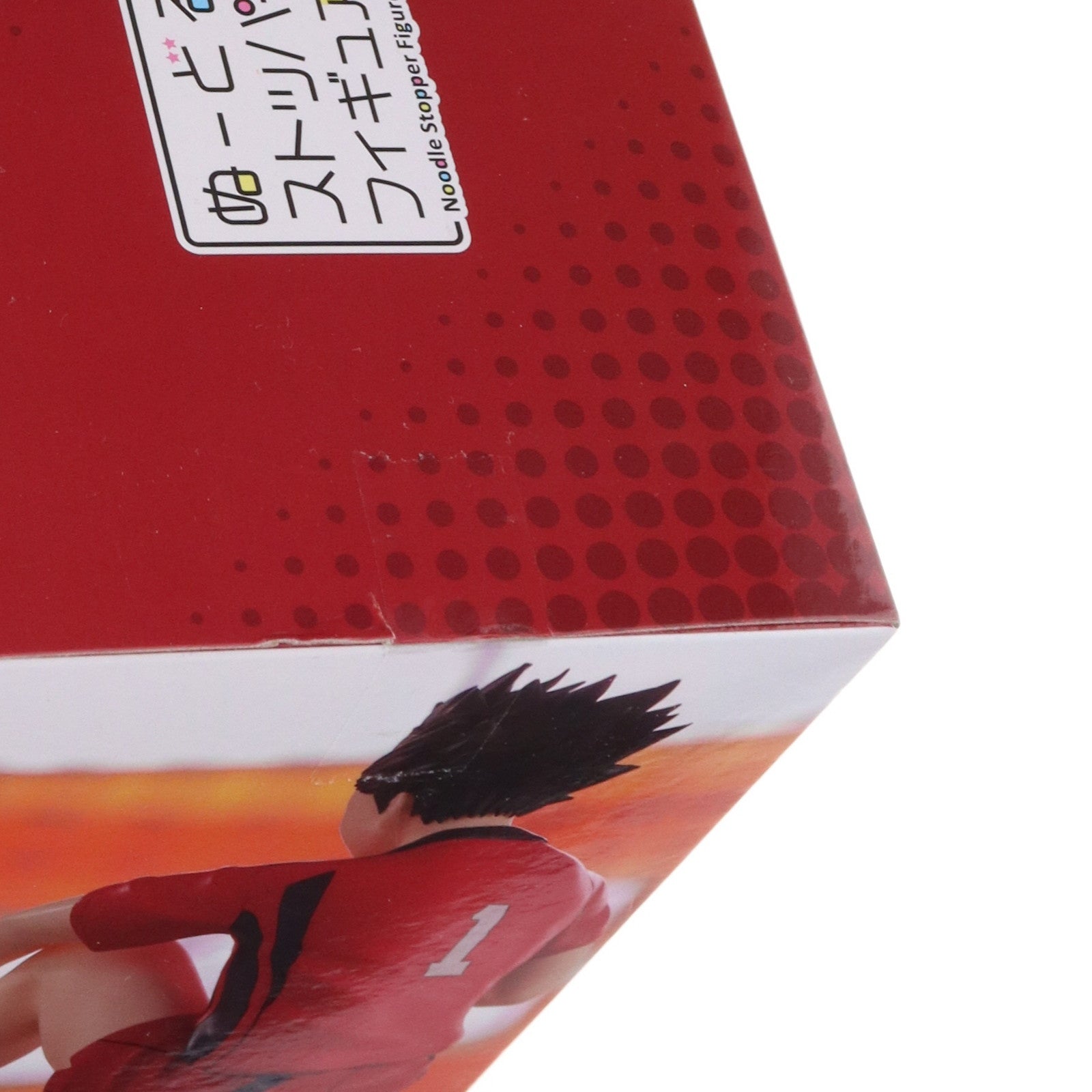 【中古即納】[FIG] 黒尾鉄朗(くろおてつろう) ハイキュー!! ぬーどるストッパーフィギュア-黒尾鉄朗- プライズ(AMU-PRZ18890) フリュー(20240210)