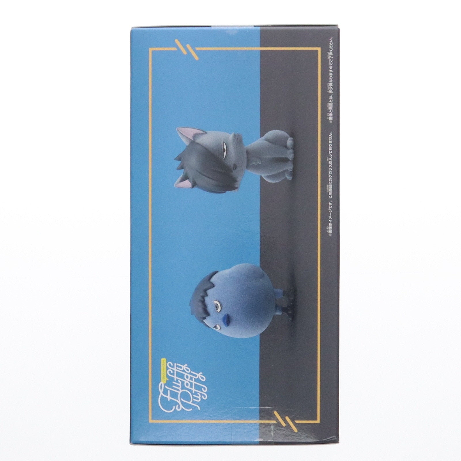 【中古即納】[FIG] クロオネコ(黒尾鉄朗)(くろおてつろう) ハイキュー!! Fluffy Puffy～カゲガラス&クロオネコ～ フィギュア プライズ(2725931) バンプレスト(20240731)