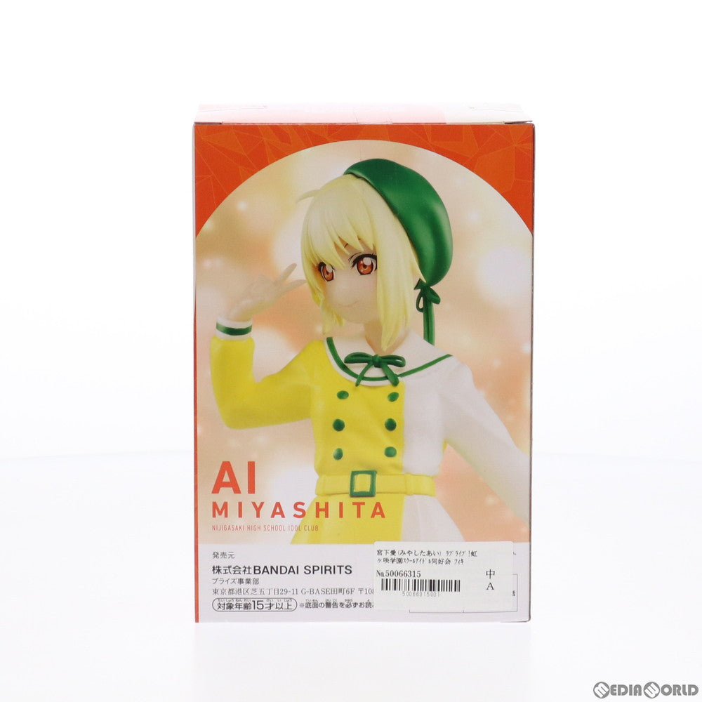 【中古即納】[FIG] 宮下愛(みやしたあい) ラブライブ!虹ヶ咲学園スクールアイドル同好会 フィギュア プライズ(2547551) バンプレスト(20210520)