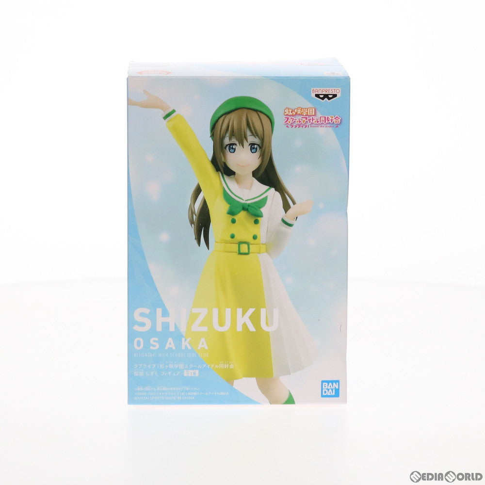 【中古即納】[FIG] 桜坂しずく(おうさかしずく) フィギュア ラブライブ!虹ヶ咲学園スクールアイドル同好会 プライズ(2547554) バンプレスト(20210720)