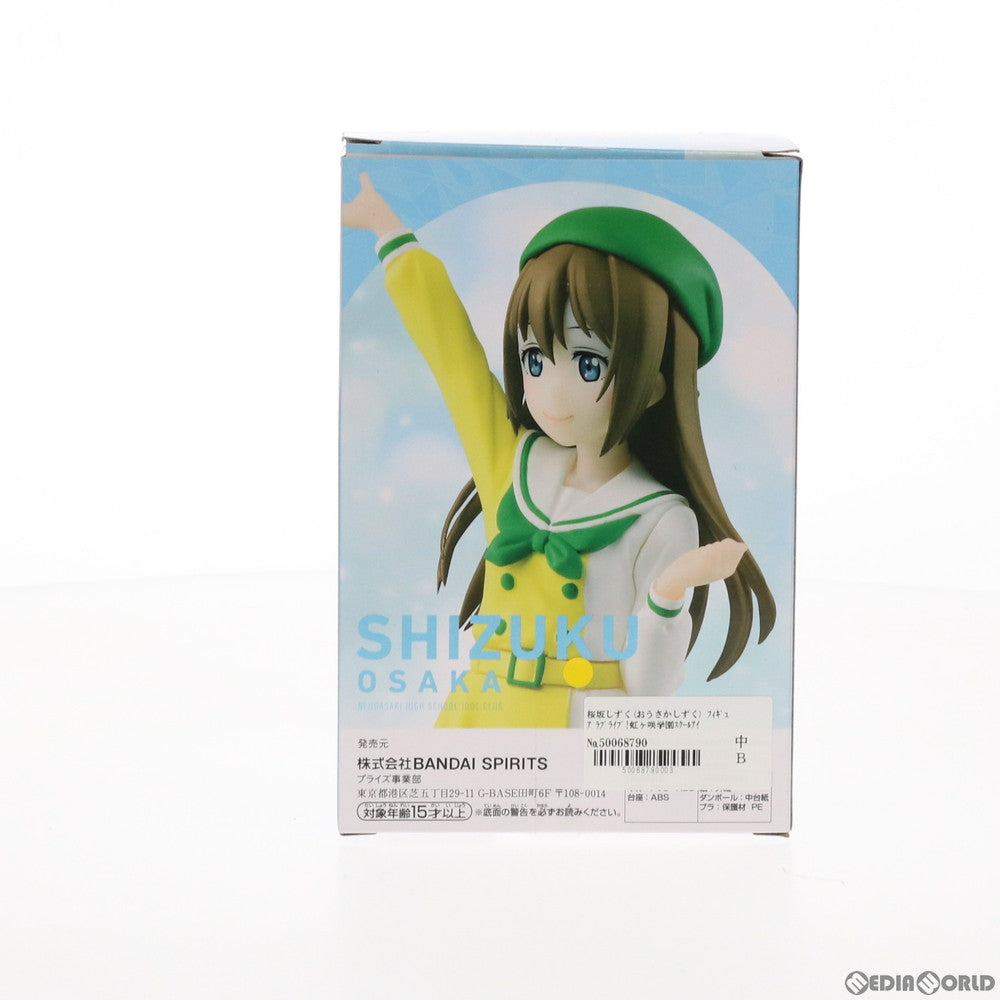 【中古即納】[FIG] 桜坂しずく(おうさかしずく) フィギュア ラブライブ!虹ヶ咲学園スクールアイドル同好会 プライズ(2547554) バンプレスト(20210720)