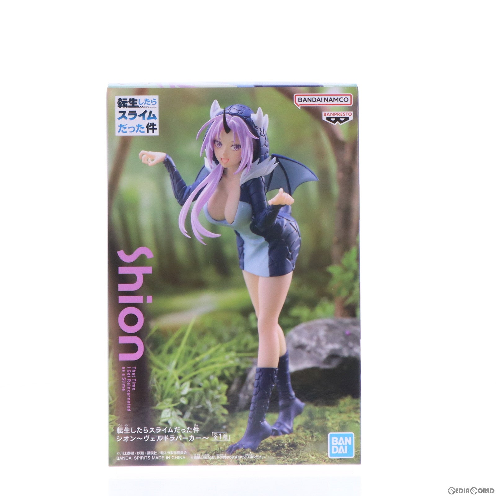 【中古即納】[FIG] シオン 転生したらスライムだった件 フィギュア シオン ヴェルドラパーカー プライズ(2685658) バンプレスト(20240331)