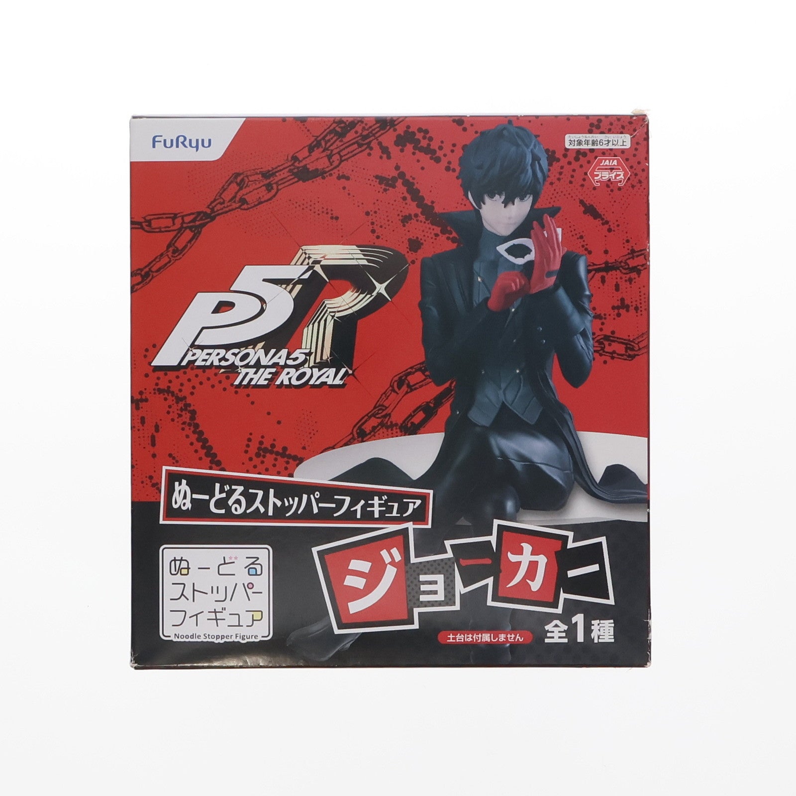 【中古即納】[FIG] ジョーカー ペルソナ5 ザ・ロイヤル ぬーどるストッパーフィギュア ジョーカー プライズ(AMU-PRZ10699) フリュー(20200220)