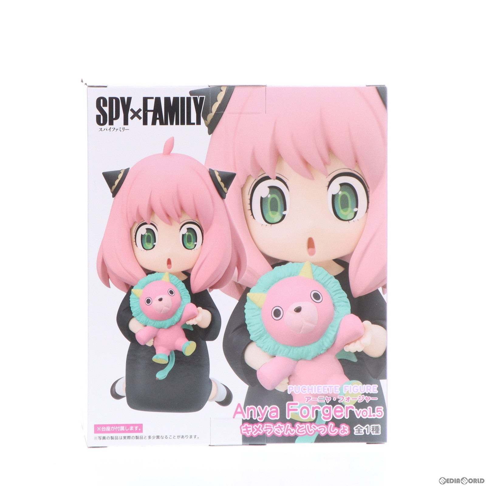 【中古即納】[FIG] アーニャ・フォージャー SPY×FAMILY(スパイファミリー) プチエットフィギュア アーニャ・フォージャー vol.5 キメラさんといっしょ フィギュア プライズ(451690800) タイトー(20240310)