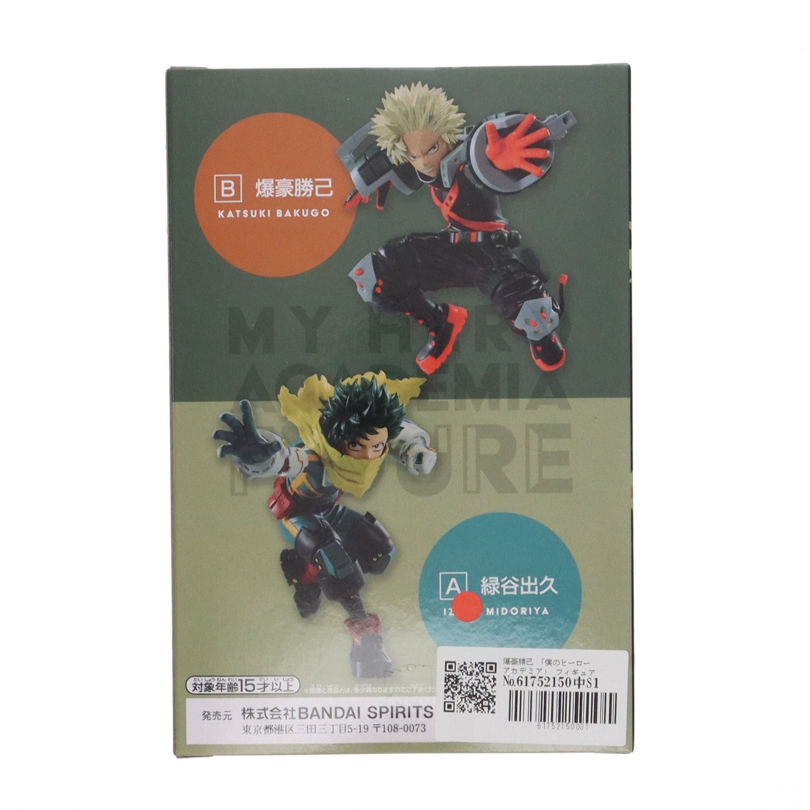 【中古即納】[FIG] 爆豪勝己(ばくごうかつき) 僕のヒーローアカデミア フィギュア 緑谷出久・爆豪勝己～GiGO限定～ver.2 プライズ(2729791) バンプレスト(20240921)