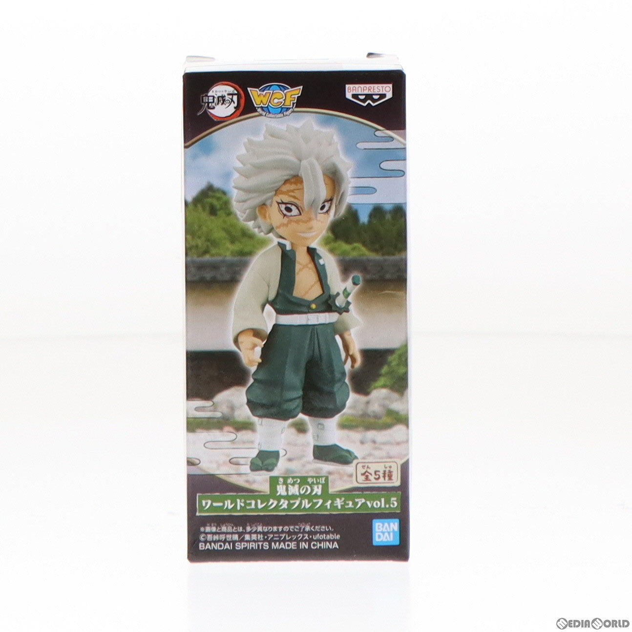 【中古即納】[FIG] 不死川実弥(しなずがわさねみ) ワールドコレクタブルフィギュアvol.5 鬼滅の刃 プライズ(2577324) バンプレスト(20220430)