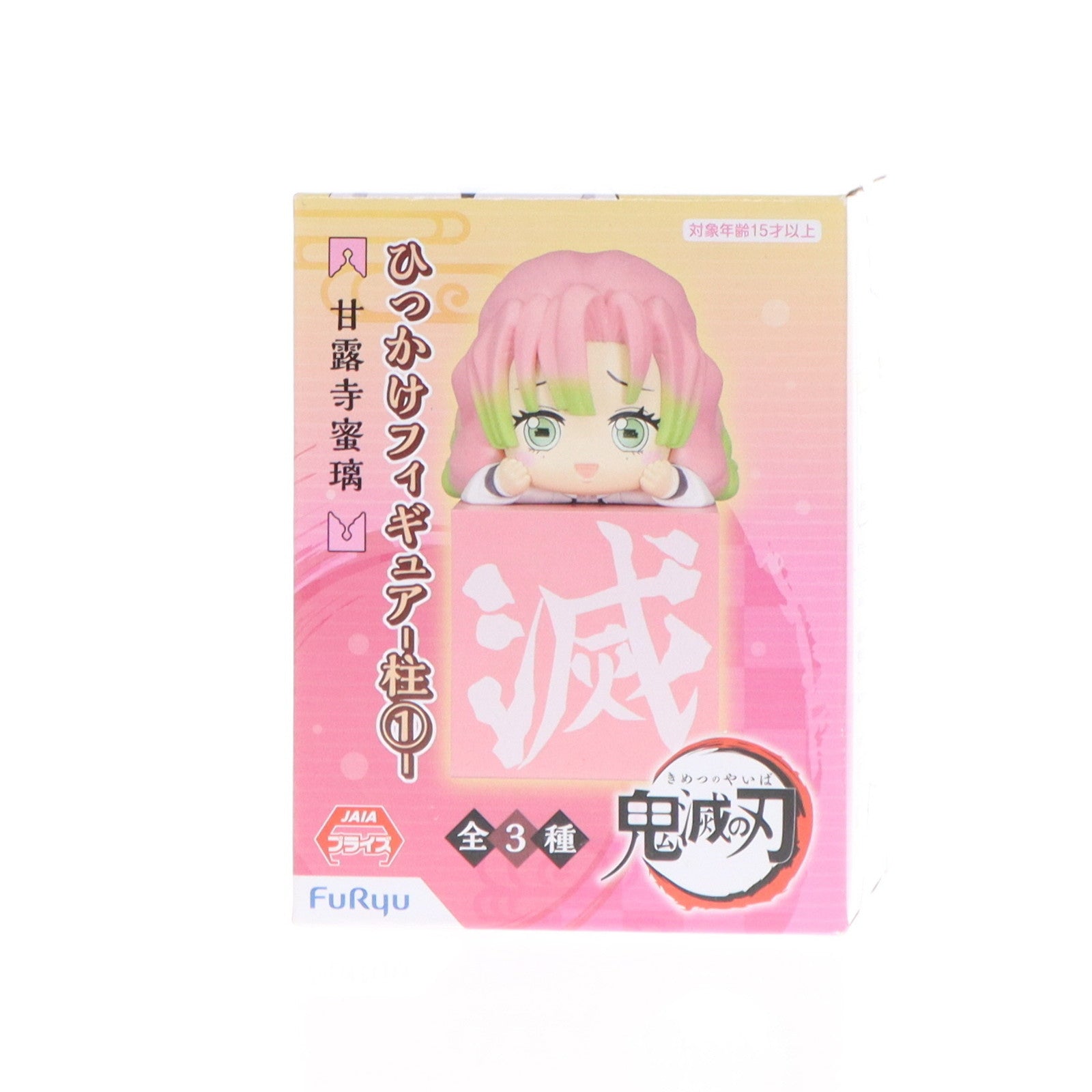 【中古即納】[FIG] 甘露寺蜜璃(かんろじみつり) 鬼滅の刃 ひっかけフィギュア-柱1- プライズ(AMU-PRZ12503) フリュー(20201130)