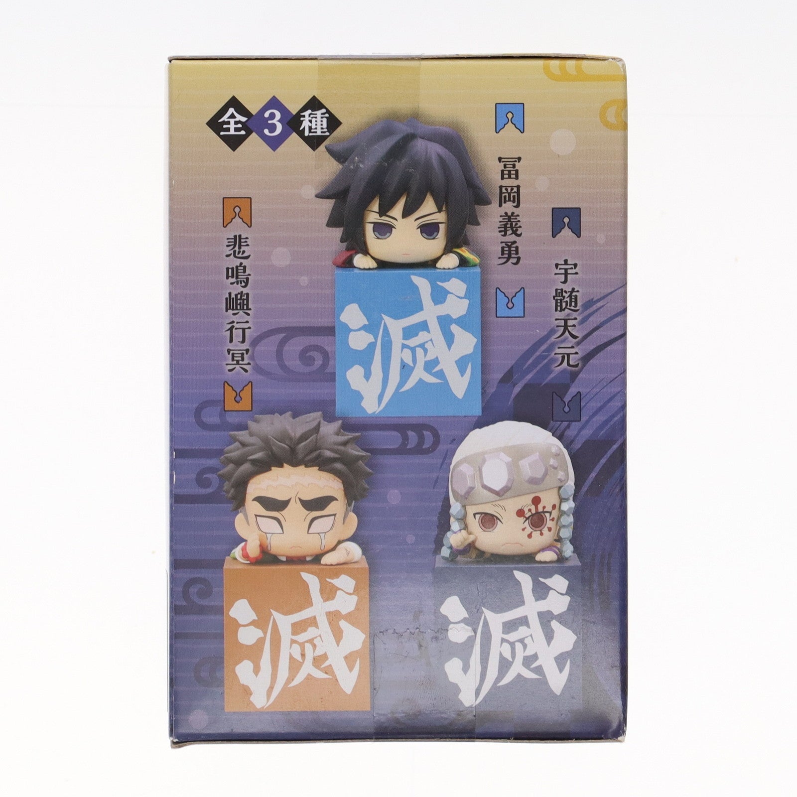 【中古即納】[FIG] 宇髄天元(うずいてんげん) 鬼滅の刃 ひっかけフィギュア-柱3- プライズ(AMU-PRZ12636) フリュー(20220107)