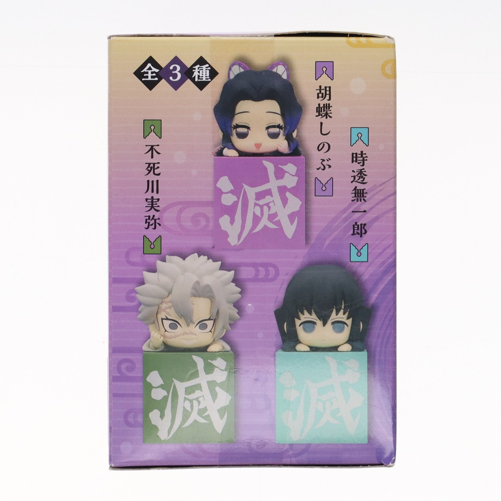 【中古即納】[FIG] 胡蝶しのぶ(こちょうしのぶ) 鬼滅の刃 ひっかけフィギュア-柱2- プライズ(AMU-PRZ12571)  フリュー(20211217)