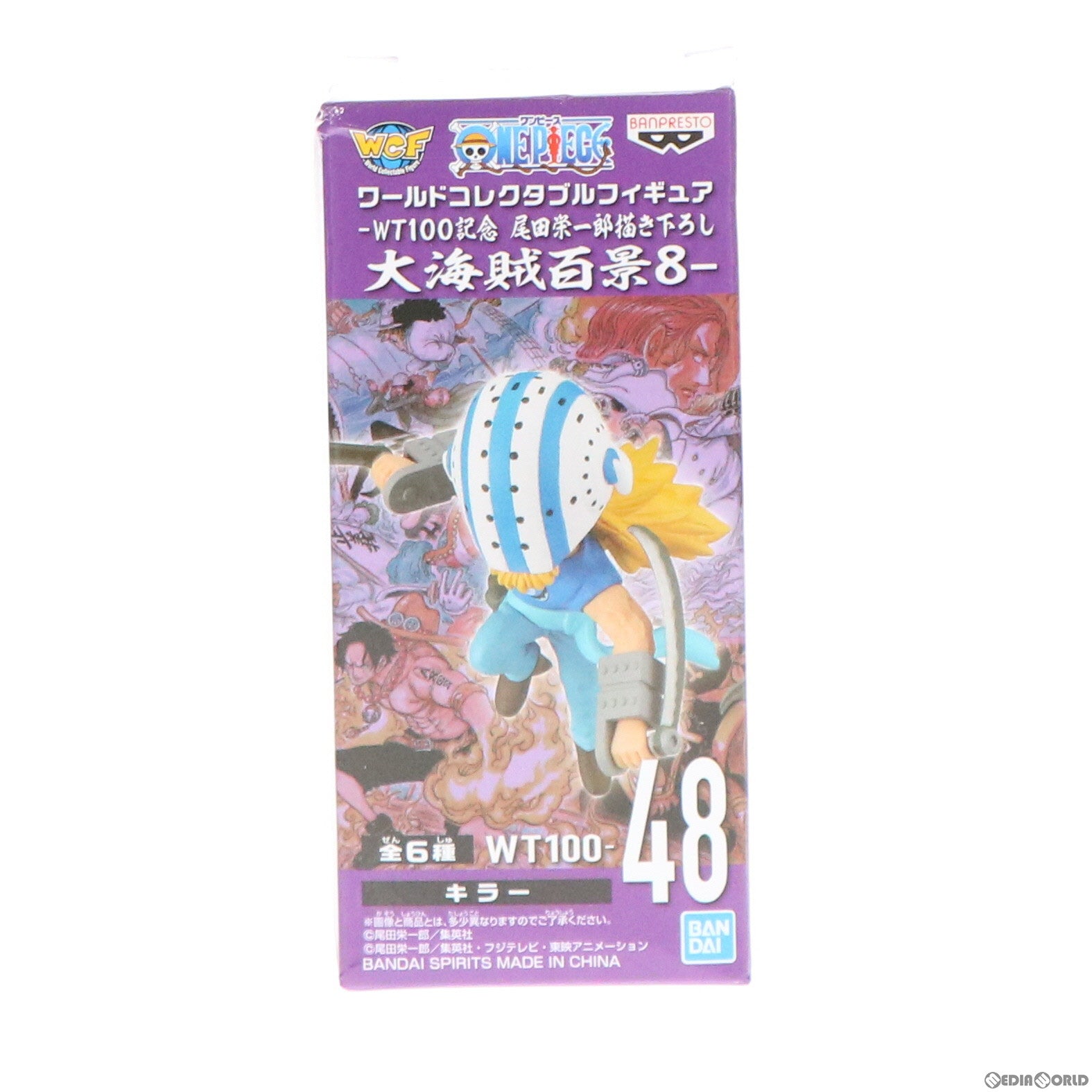 【中古即納】[FIG] キラー ワンピース ワールドコレクタブルフィギュア-WT100記念 尾田栄一郎描き下ろし 大海賊百景8- ONE PIECE プライズ(2583117) バンプレスト(20220620)