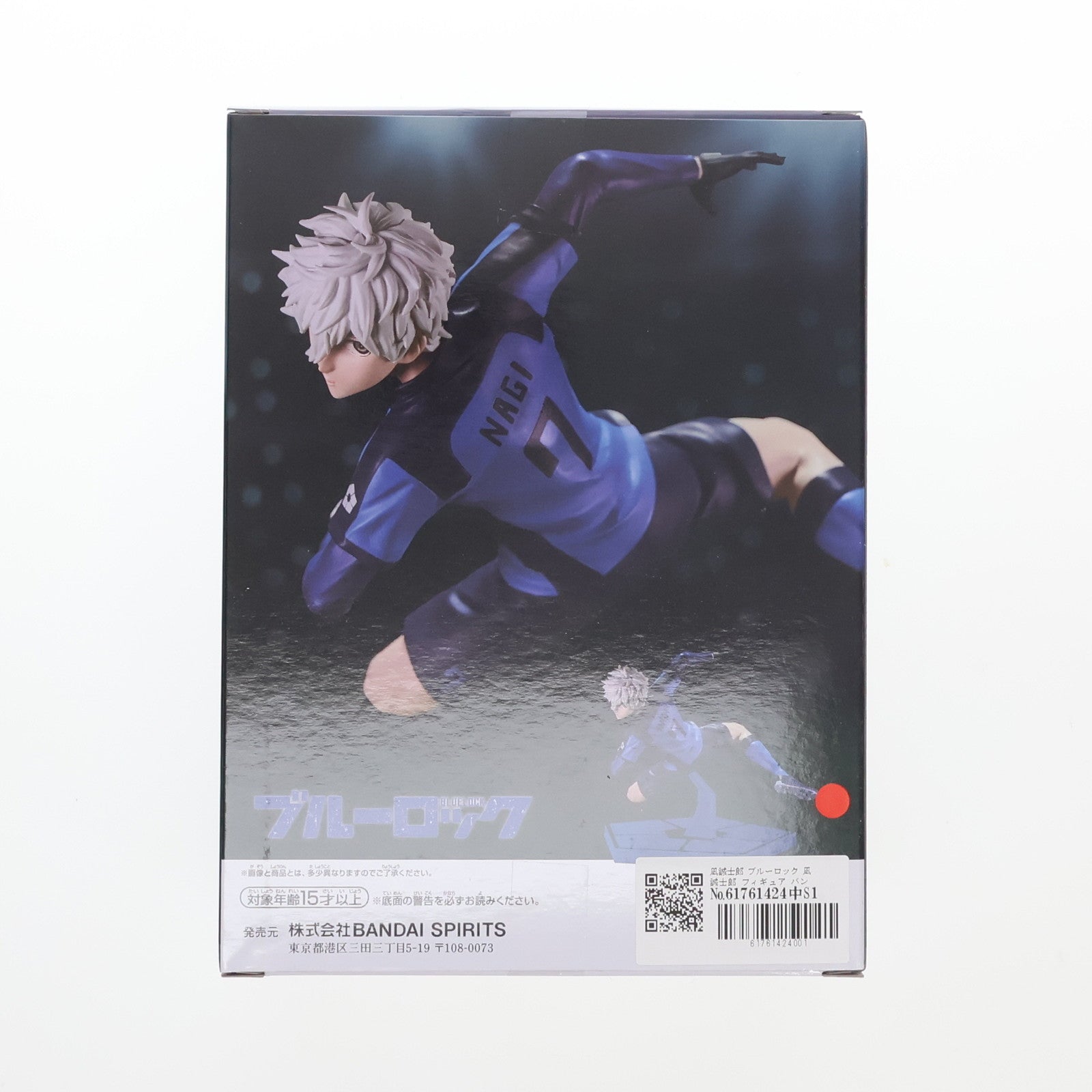 中古即納】[FIG]凪誠士郎(なぎせいしろう) TVアニメ『ブルーロック』 凪誠士郎 フィギュア-『青い監獄』11傑- プライズ(2743875)  バンプレスト