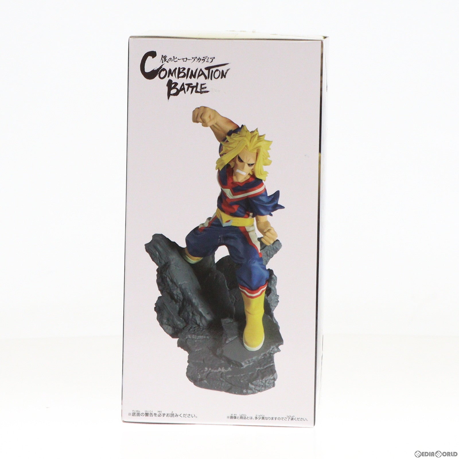 【中古即納】[FIG] オールマイト 僕のヒーローアカデミア Combination Battle-ALL MIGHT- フィギュア プライズ(2692053) バンプレスト(20240320)