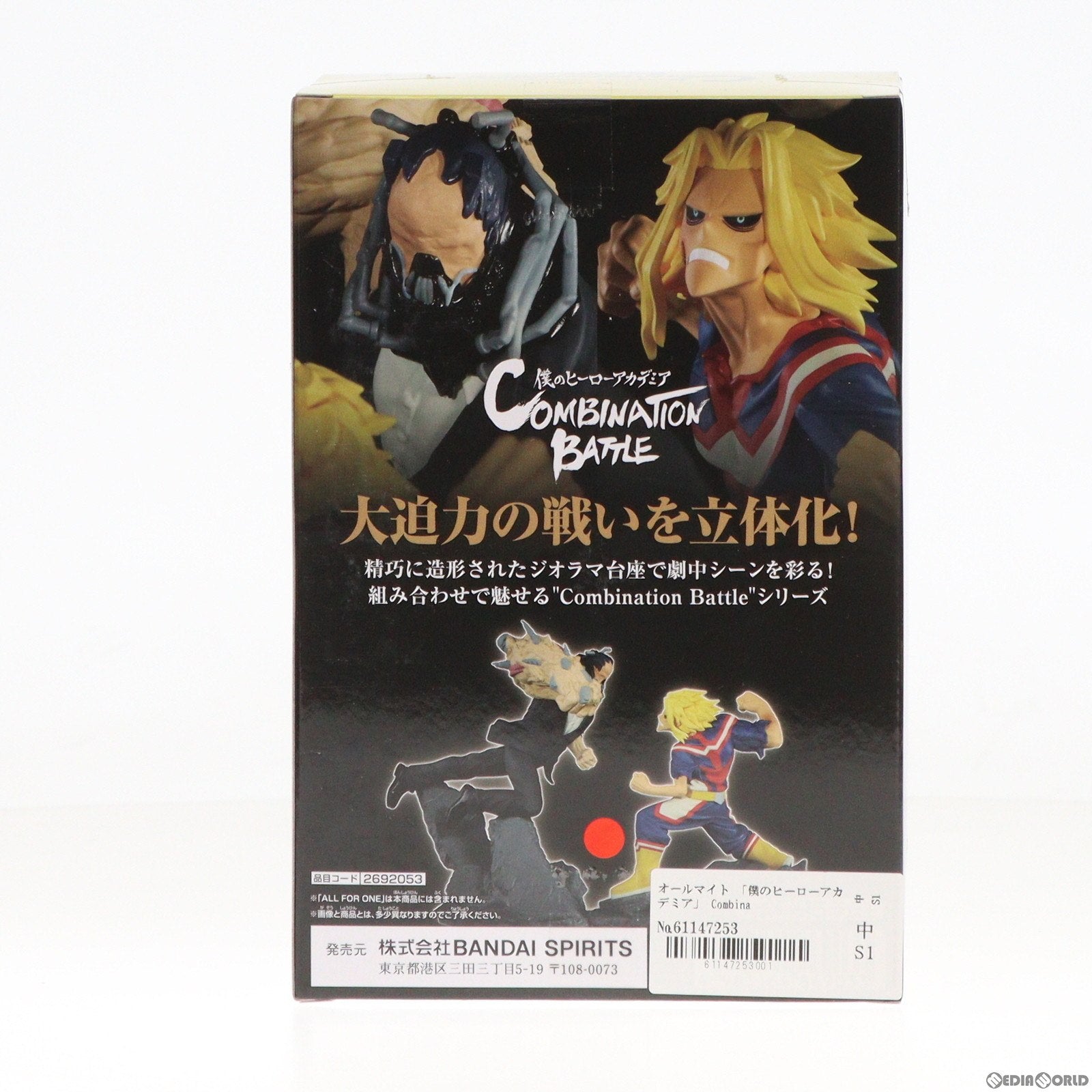 【中古即納】[FIG] オールマイト 僕のヒーローアカデミア Combination Battle-ALL MIGHT- フィギュア プライズ(2692053) バンプレスト(20240320)