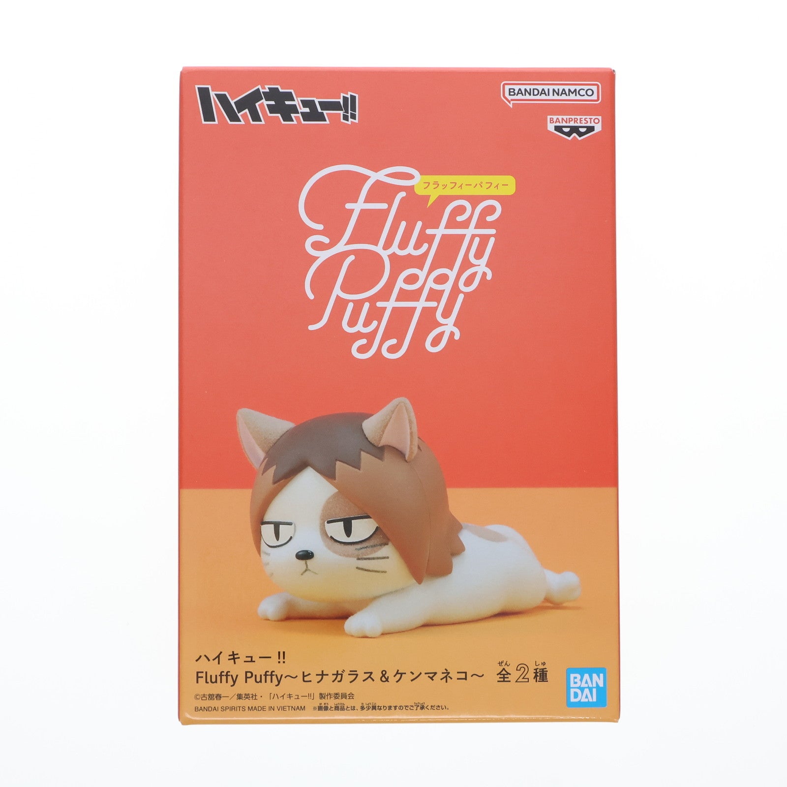 【中古即納】[FIG] ケンマネコ(孤爪研磨)(こづめけんま) ハイキュー!! Fluffy Puffy～ヒナガラス&ケンマネコ～ フィギュア プライズ(2725930) バンプレスト(20240630)