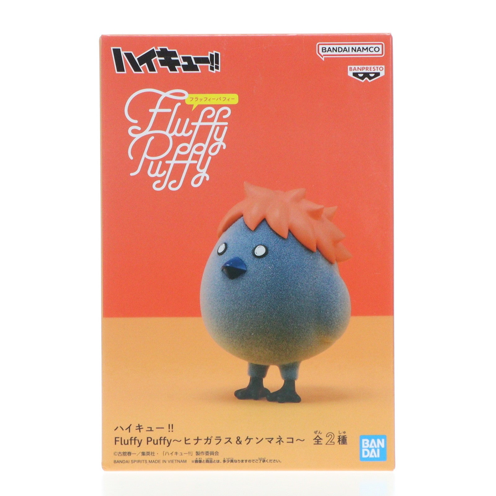 【中古即納】[FIG] ヒナガラス(日向翔陽)(ひなたしょうよう) ハイキュー!! Fluffy Puffy～ヒナガラス&ケンマネコ～ フィギュア プライズ(2725930) バンプレスト(20240630)