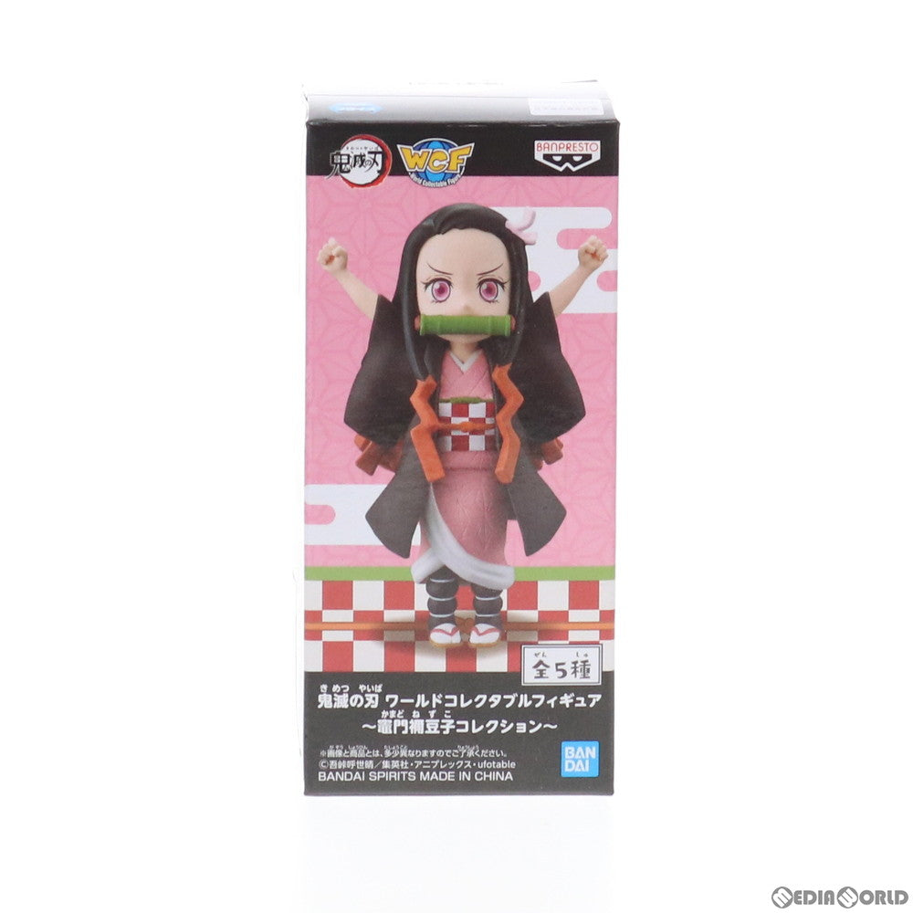 【中古即納】[FIG] 竈門禰豆子(かまどねずこ)(両手挙げ) ワールドコレクタブルフィギュア～竈門禰豆子コレクション～ 鬼滅の刃 プライズ(82766) バンプレスト(20210220)