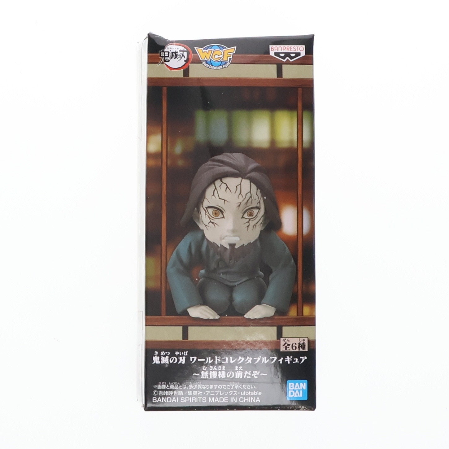 【中古即納】[FIG] 轆轤(ろくろ) 鬼滅の刃 ワールドコレクタブルフィギュア～無惨様の前だぞ～ プライズ(2545682) バンプレスト(20210630)