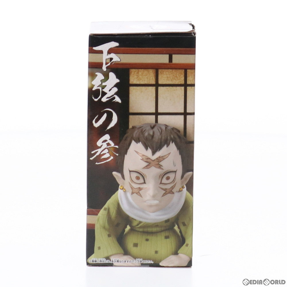 【中古即納】[FIG] 病葉(わくらば) 鬼滅の刃 ワールドコレクタブルフィギュア～無惨様の前だぞ～ プライズ(2545682) バンプレスト(20210630)