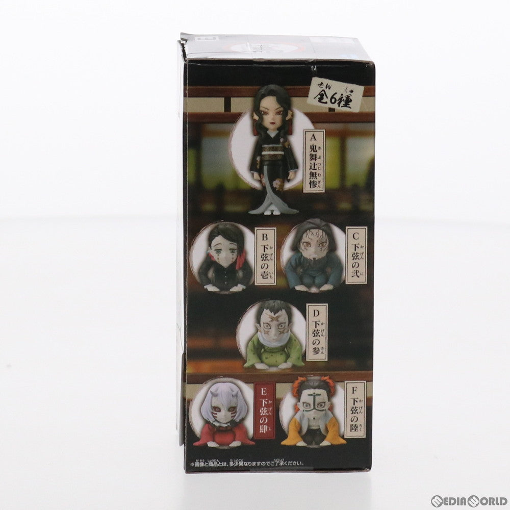 【中古即納】[FIG] 零余子(むかご) 鬼滅の刃 ワールドコレクタブルフィギュア～無惨様の前だぞ～ プライズ(2545682) バンプレスト(20210630)