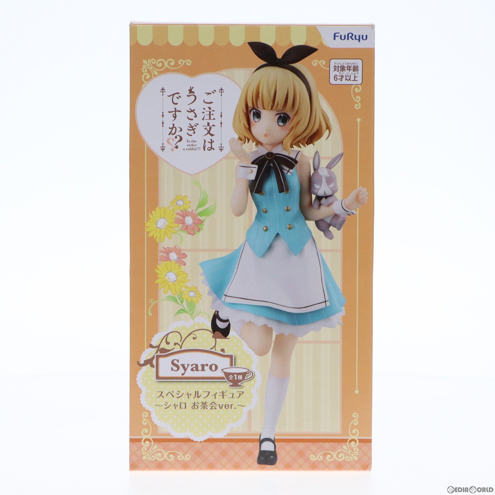 【中古即納】[FIG] シャロ スペシャルフィギュア ～シャロ お茶会Ver.～ ご注文はうさぎですか～～ プライズ(AMU-PRZ10700) フリュー(20200220)