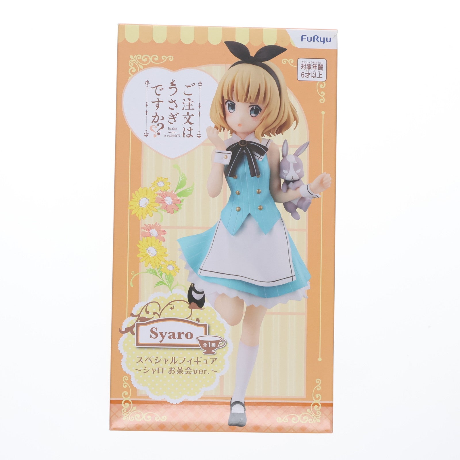 【中古即納】[FIG] シャロ スペシャルフィギュア ～シャロ お茶会Ver.～ ご注文はうさぎですか～～ プライズ(AMU-PRZ10700) フリュー(20200220)