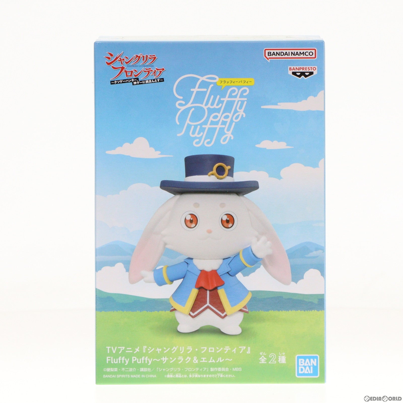 【中古即納】[FIG] エムル シャングリラ・フロンティア Fluffy Puffy～サンラク&エムル～ フィギュア プライズ(2661351) バンプレスト(20231231)