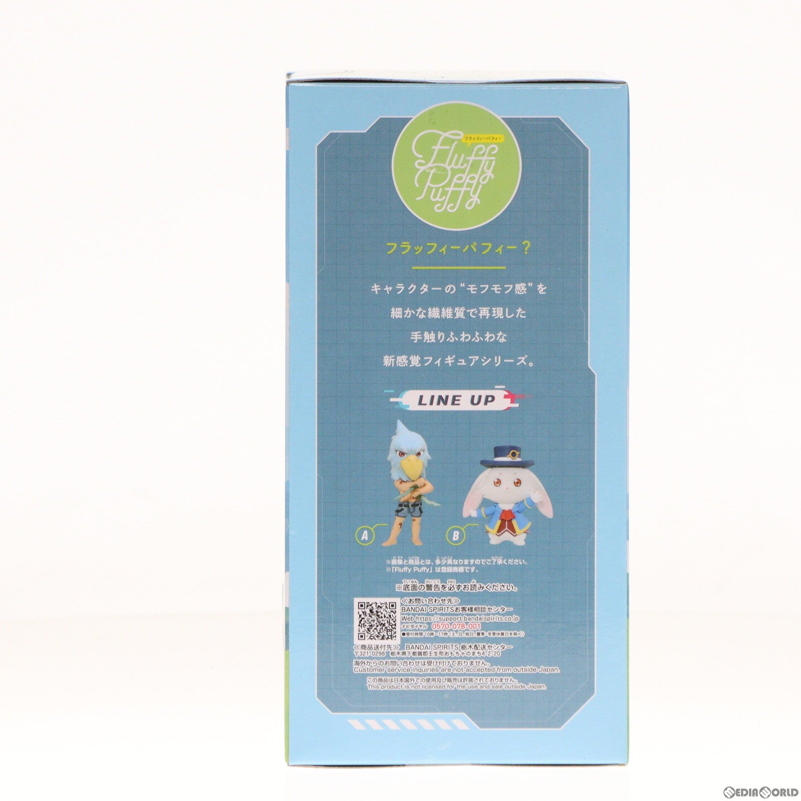 【中古即納】[FIG] エムル シャングリラ・フロンティア Fluffy Puffy～サンラク&エムル～ フィギュア プライズ(2661351) バンプレスト(20231231)