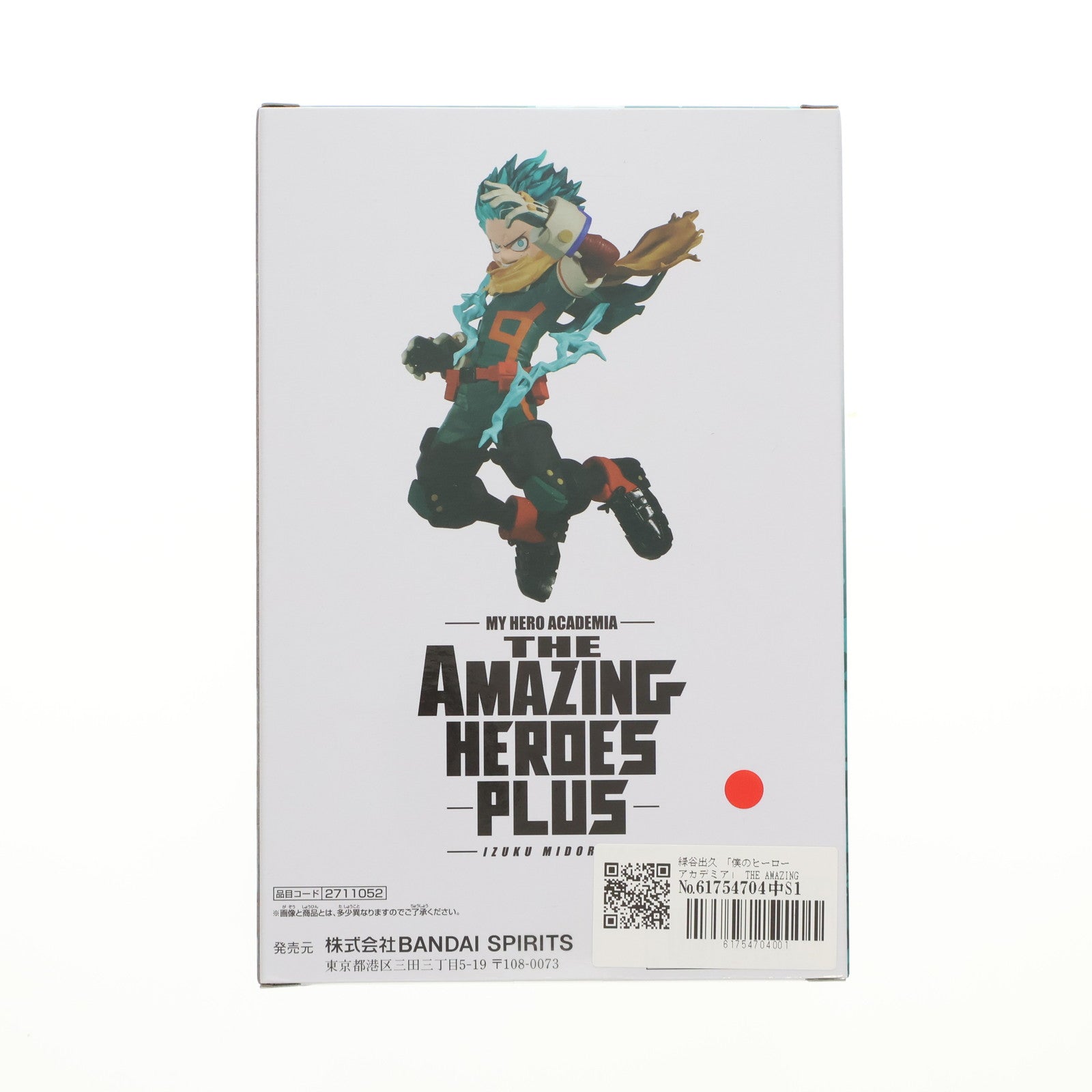 【中古即納】[FIG] 緑谷出久(みどりやいずく) 僕のヒーローアカデミア THE AMAZING HEROES-PLUS-IZUKU MIDORIYA フィギュア プライズ(2711052) バンプレスト(20241110)