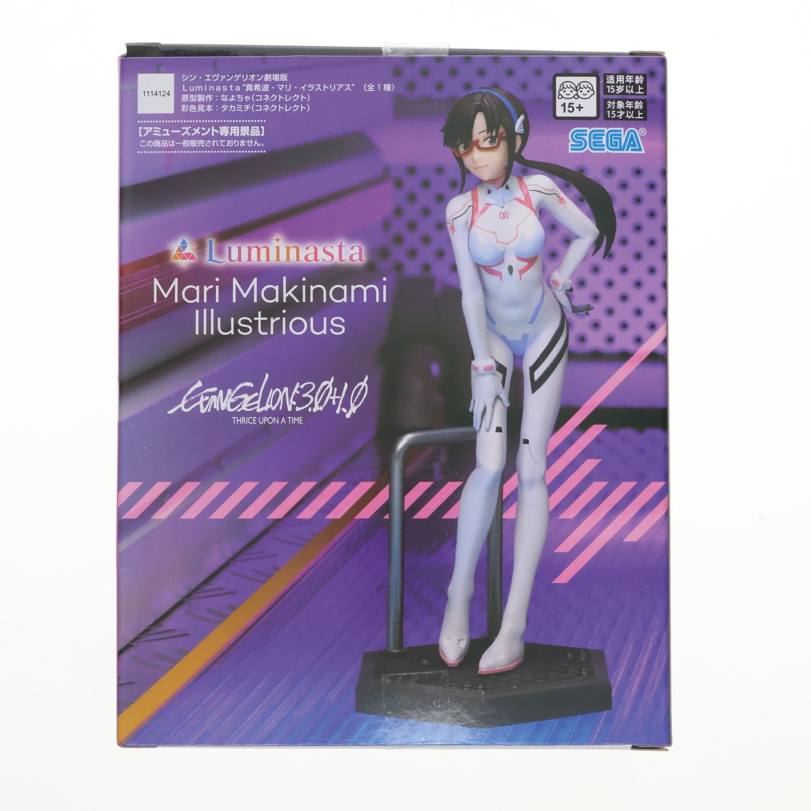 【中古即納】[FIG] 真希波・マリ・イラストリアス シン・エヴァンゲリオン劇場版 Luminasta『真希波・マリ・イラストリアス』 フィギュア プライズ(1114124) セガ(20241020)