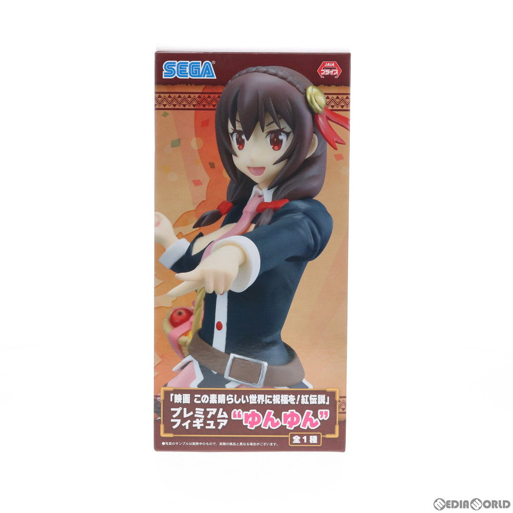 【中古即納】[FIG] ゆんゆん 映画 この素晴らしい世界に祝福を!紅伝説 プレミアムフィギュア(1033354) プライズ セガ(20190720)