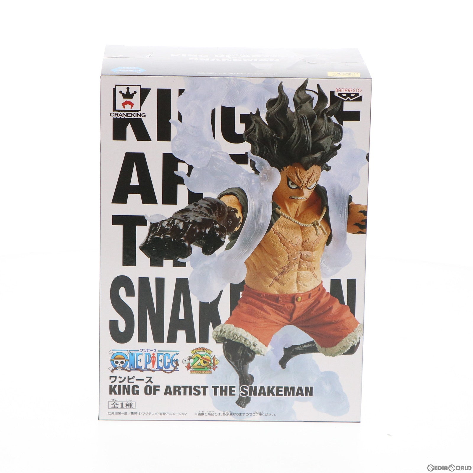 【中古即納】[FIG] モンキー・D・ルフィ ワンピース KING OF ARTIST THE SNAKEMAN ONE PIECE フィギュア プライズ(39265) バンプレスト(20190420)