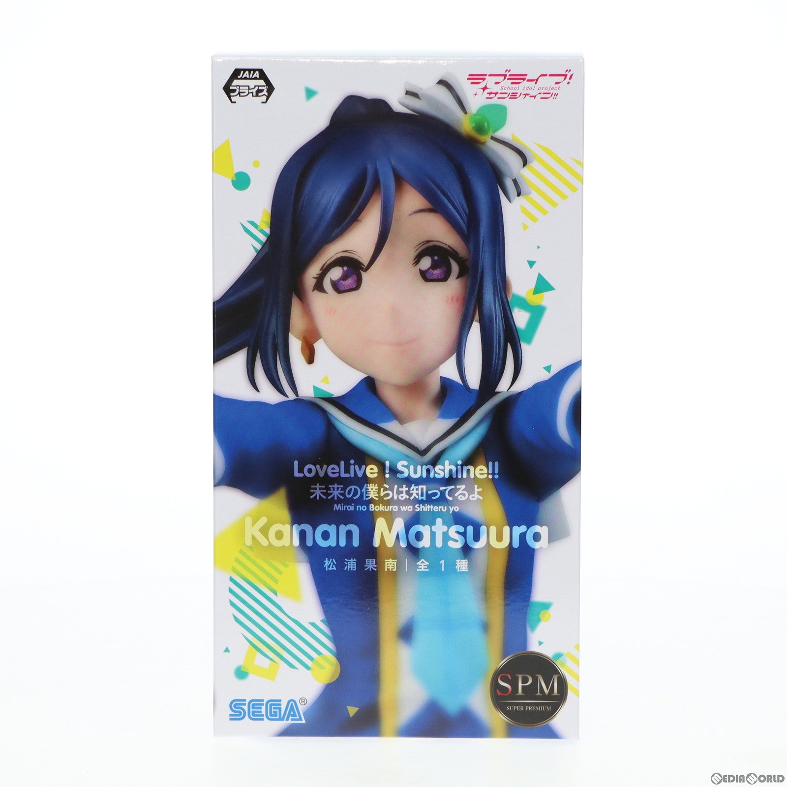 【中古即納】[FIG] 松浦果南(まつうらかなん) ラブライブ!サンシャイン!! スーパープレミアムフィギュア 松浦果南-未来の僕らは知ってるよ プライズ(1028351) セガ(20181020)