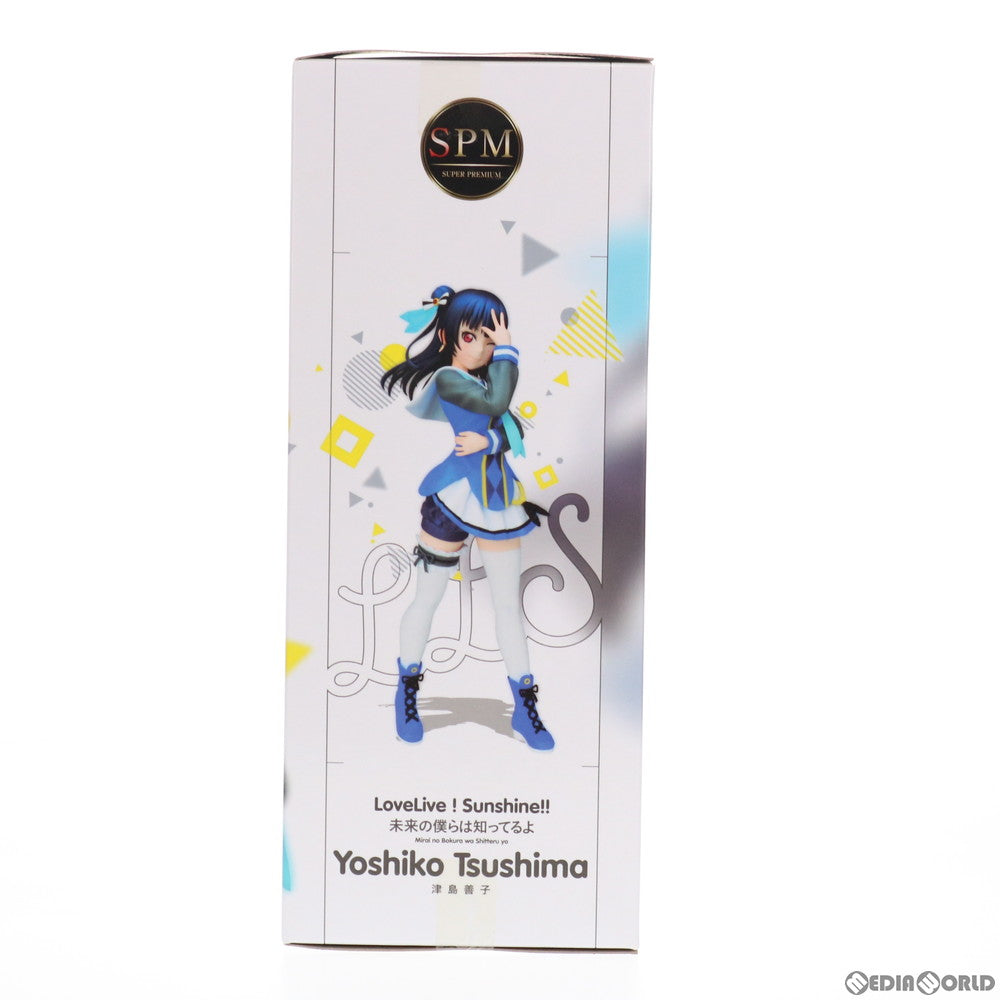 【中古即納】[FIG] 津島善子(つしまよしこ)(未来の僕らは知ってるよ) ラブライブ!サンシャイン!! スーパープレミアムフィギュア プライズ(1028984) セガ(20180930)