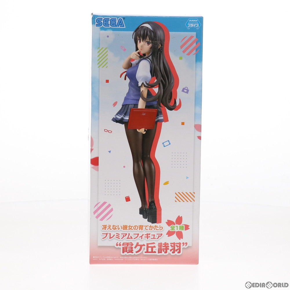 【中古即納】[FIG] 霞ヶ丘詩羽(かすみがおかうたは) 冴えない彼女の育てかた♭ プレミアムフィギュア プライズ(1019309) セガ(20170620)